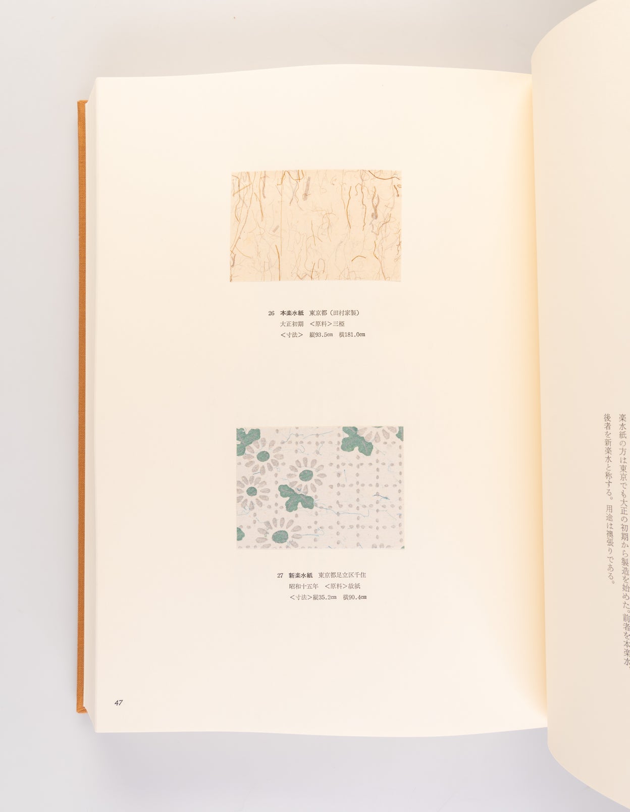 Koshi no kagami [Examples of ancient papers].