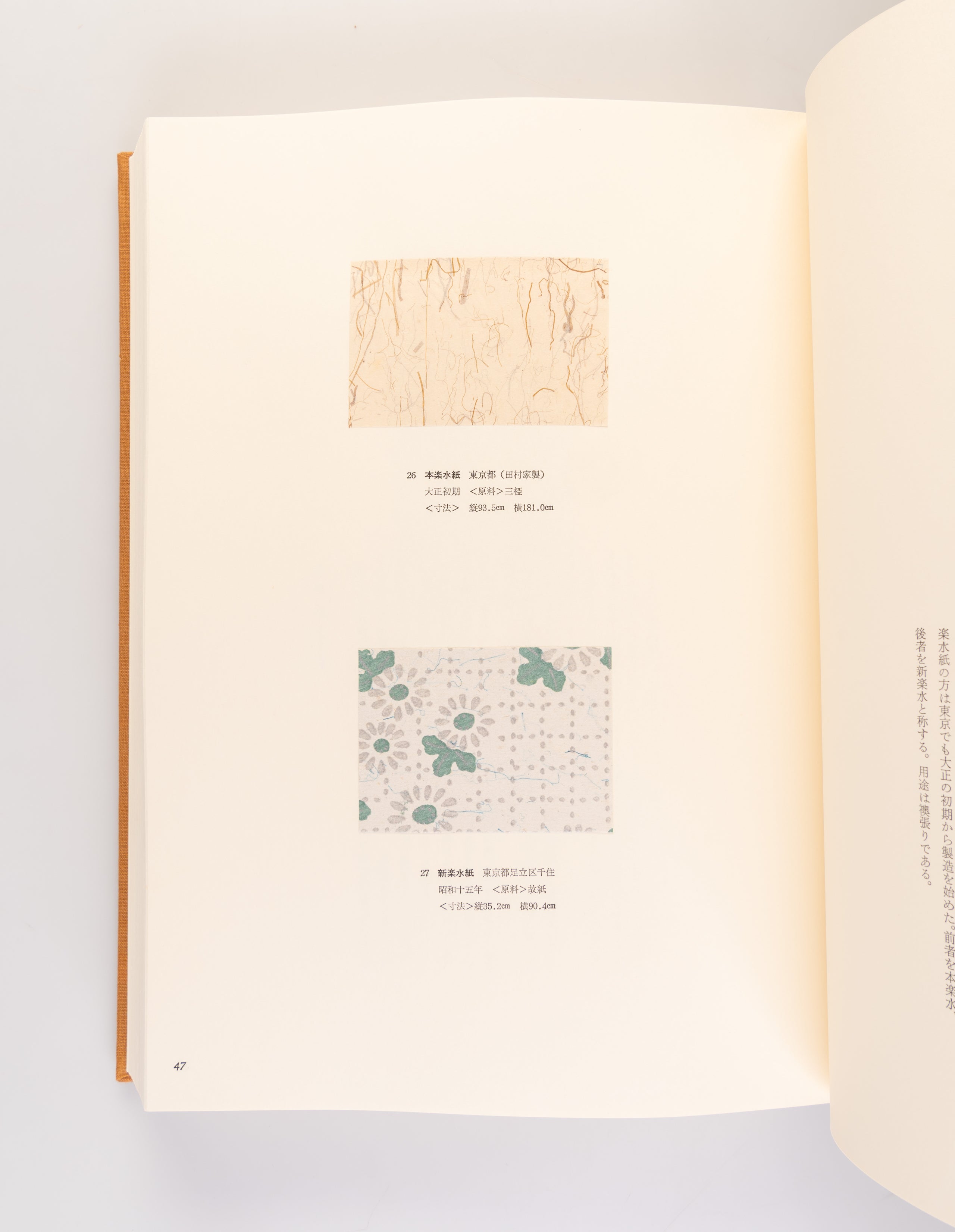Koshi no kagami [Examples of ancient papers].
