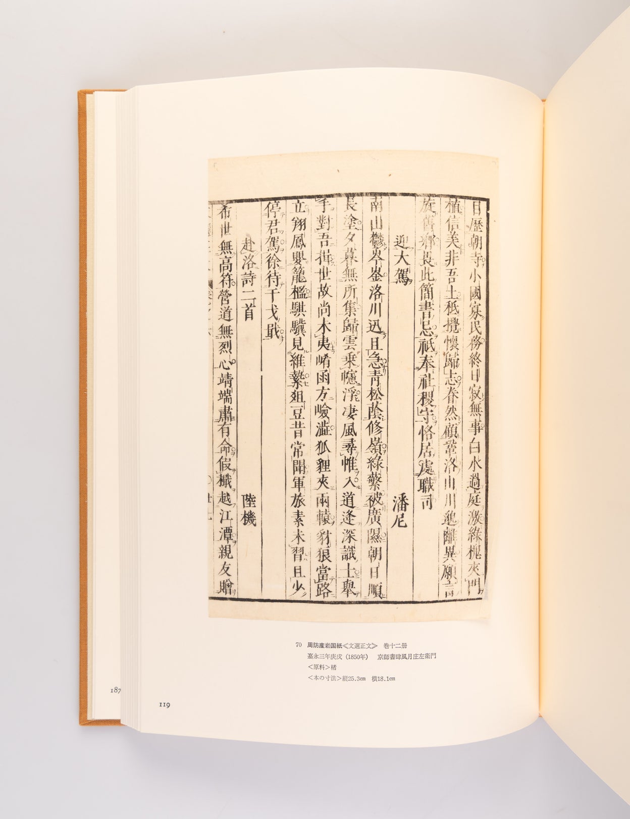 Koshi no kagami [Examples of ancient papers].