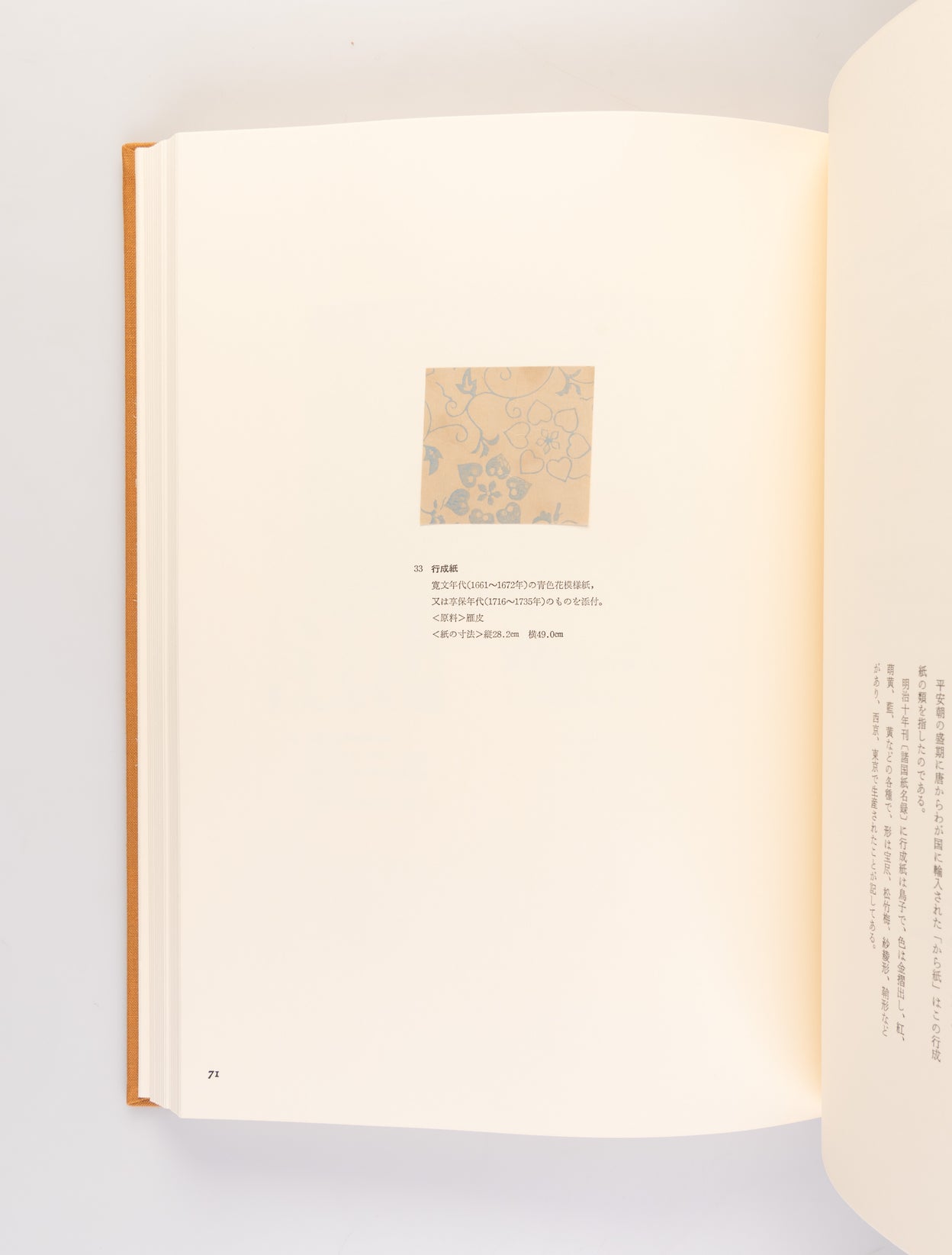Koshi no kagami [Examples of ancient papers].