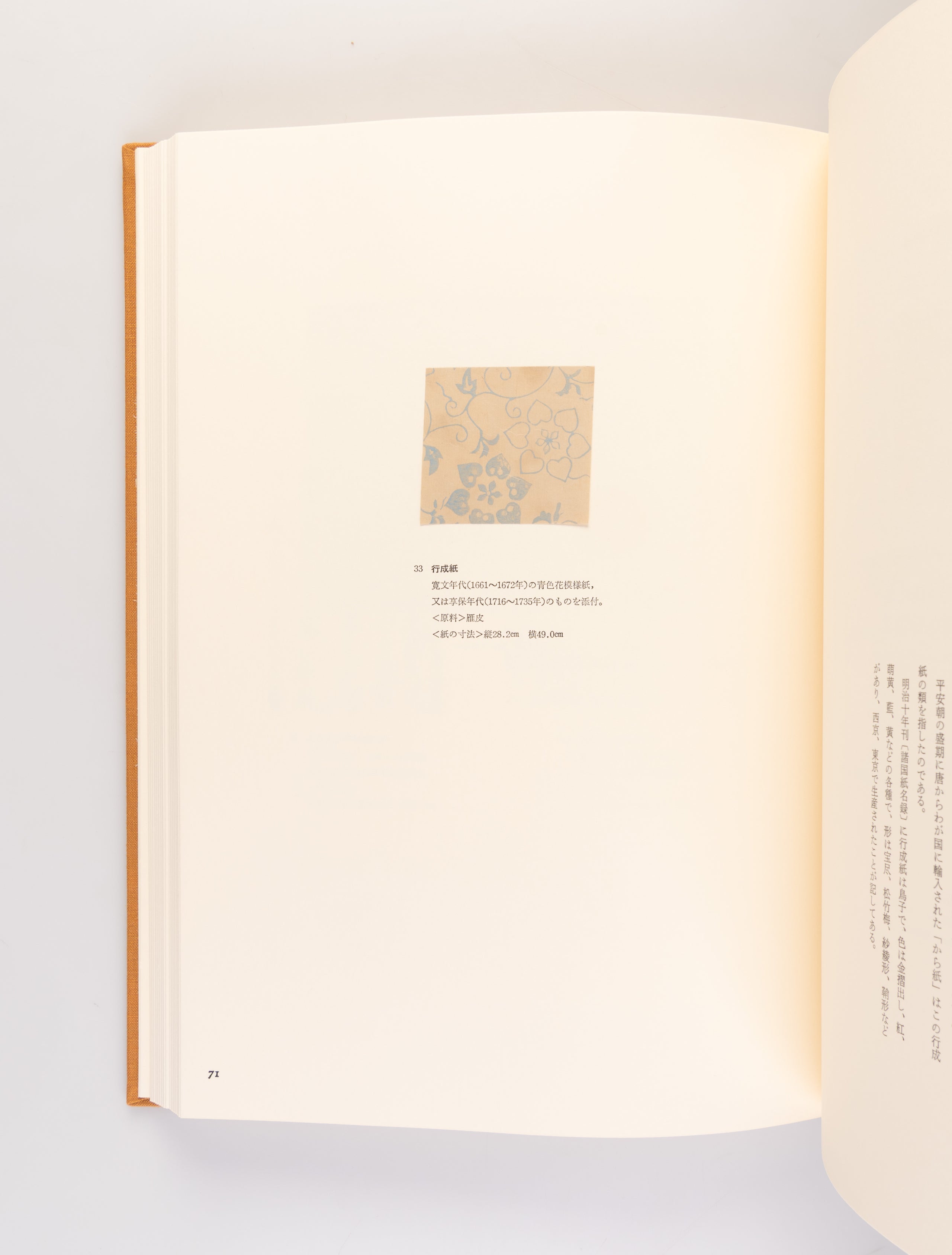 Koshi no kagami [Examples of ancient papers].