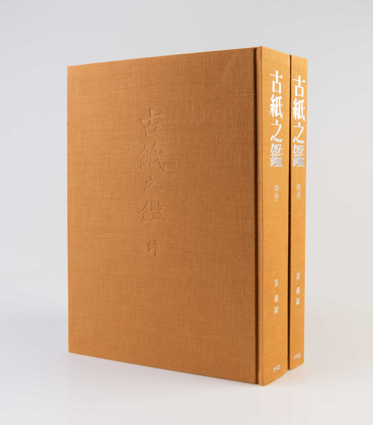Koshi no kagami [Examples of ancient papers].