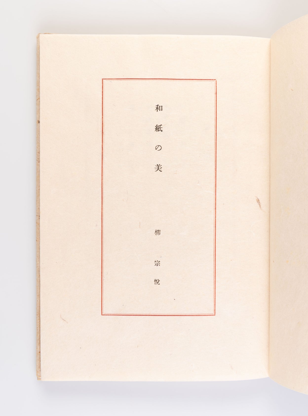 Washi no Bi [The Beauty of Japanese Paper]