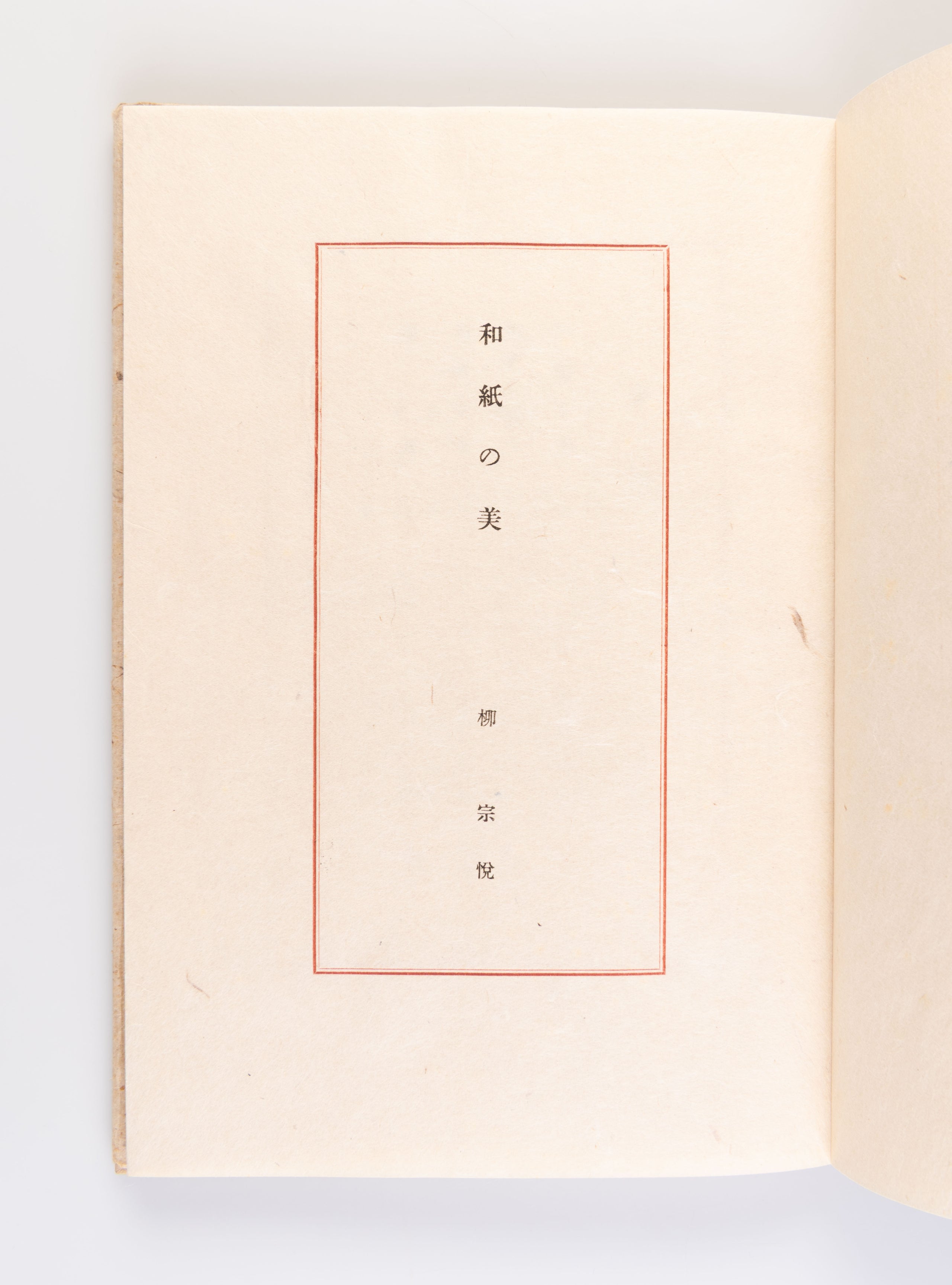 Washi no Bi [The Beauty of Japanese Paper]