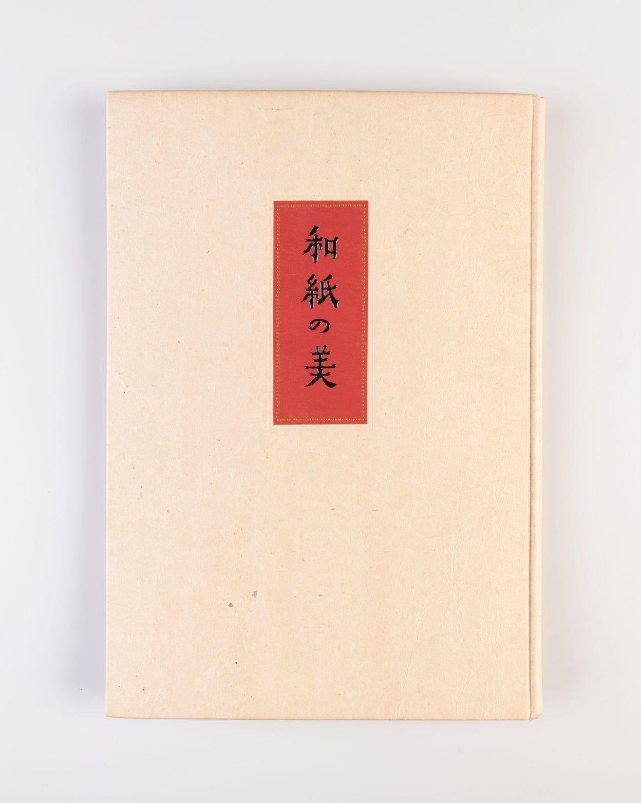 Washi no Bi [The Beauty of Japanese Paper]