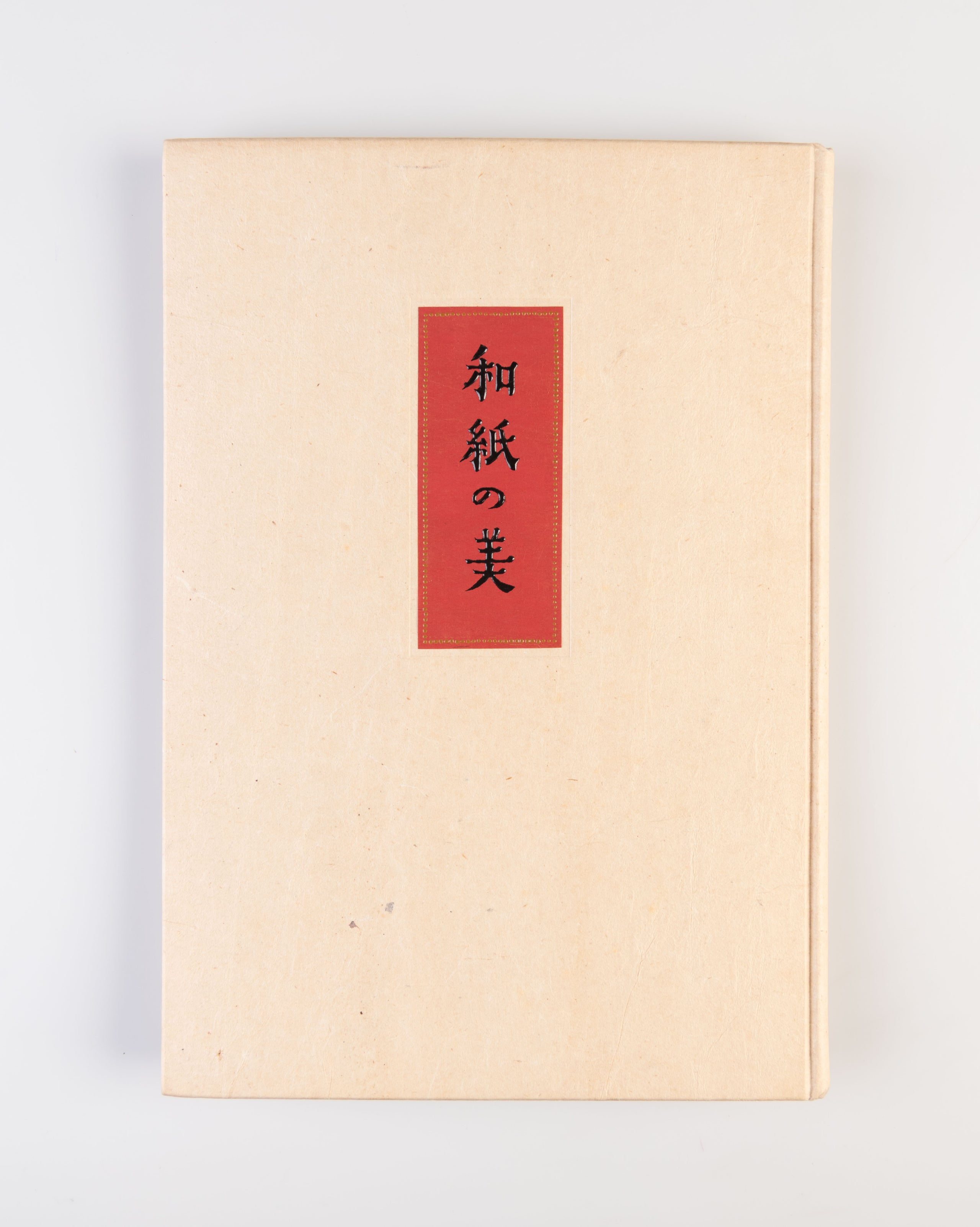 Washi no Bi [The Beauty of Japanese Paper]