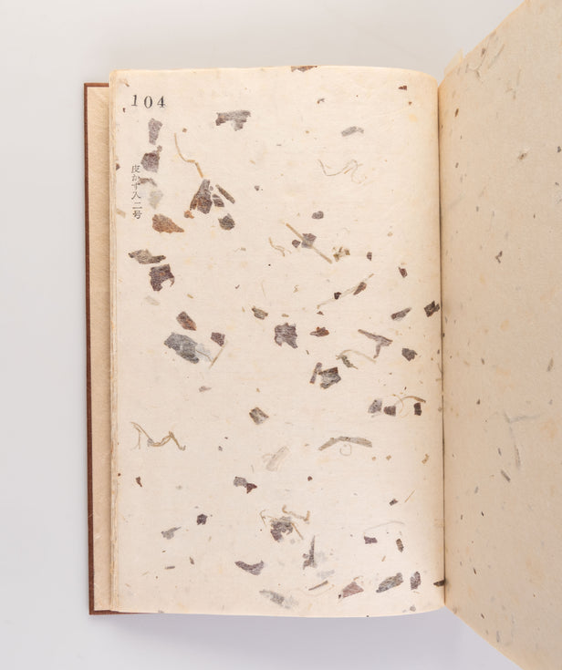 Kurodani no kami [Kurodani paper].