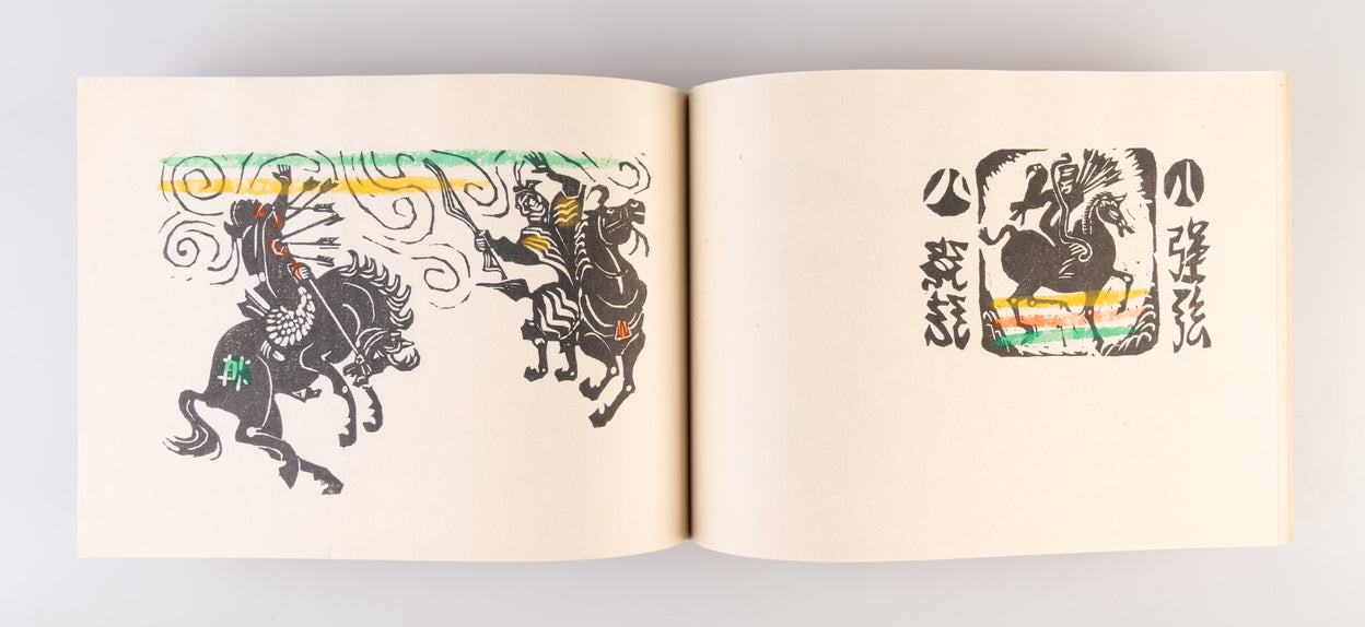 Kosetsu shiki [The Story of the Blind Man from the Records of the Grand Historian]