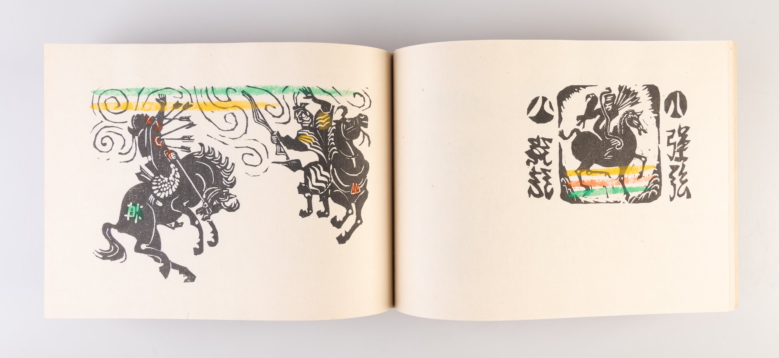 Kosetsu shiki [The Story of the Blind Man from the Records of the Grand Historian]
