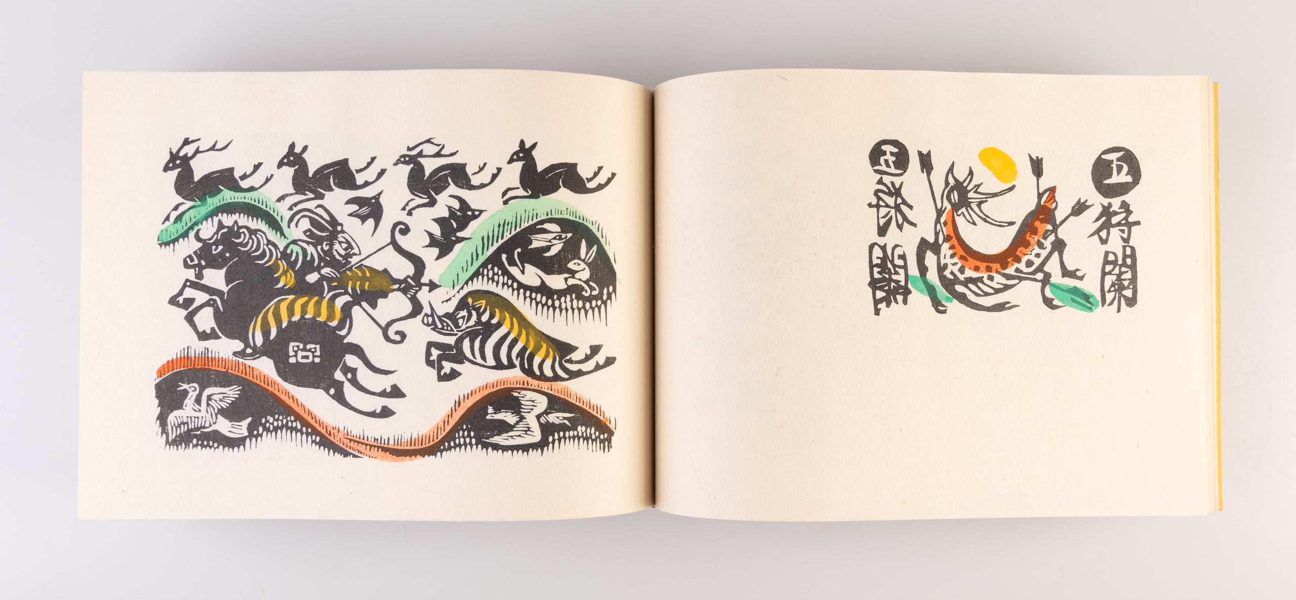 Kosetsu shiki [The Story of the Blind Man from the Records of the Grand Historian]