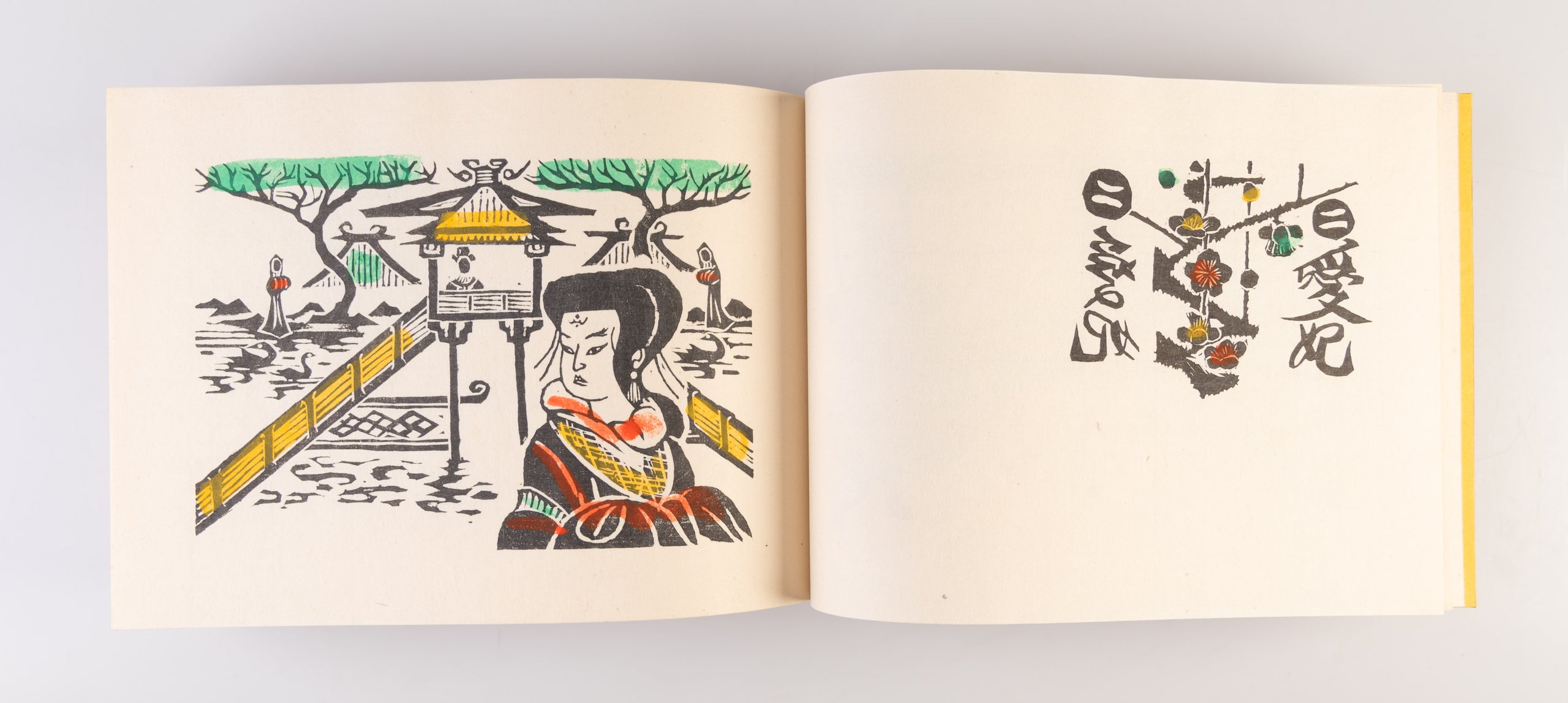 Kosetsu shiki [The Story of the Blind Man from the Records of the Grand Historian]