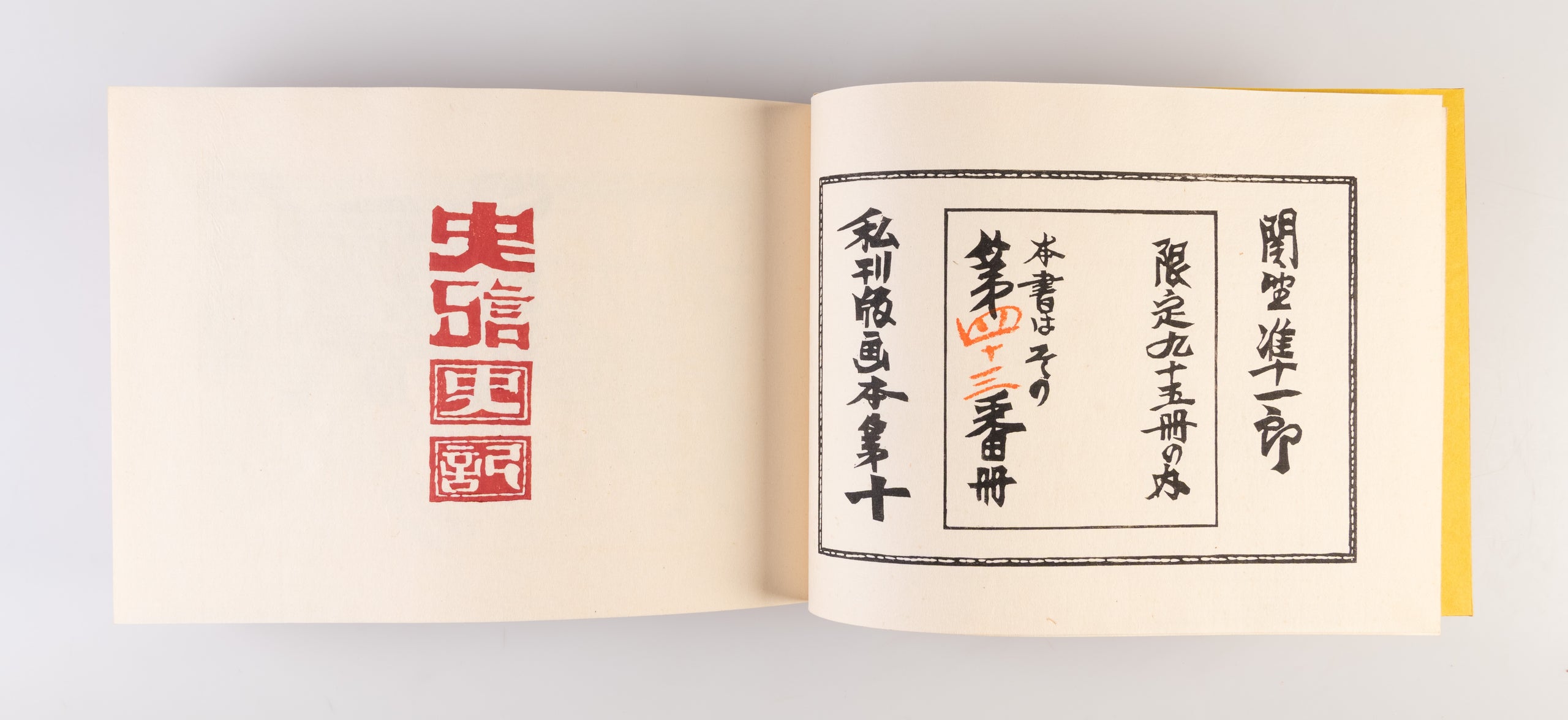 Kosetsu shiki [The Story of the Blind Man from the Records of the Grand Historian]