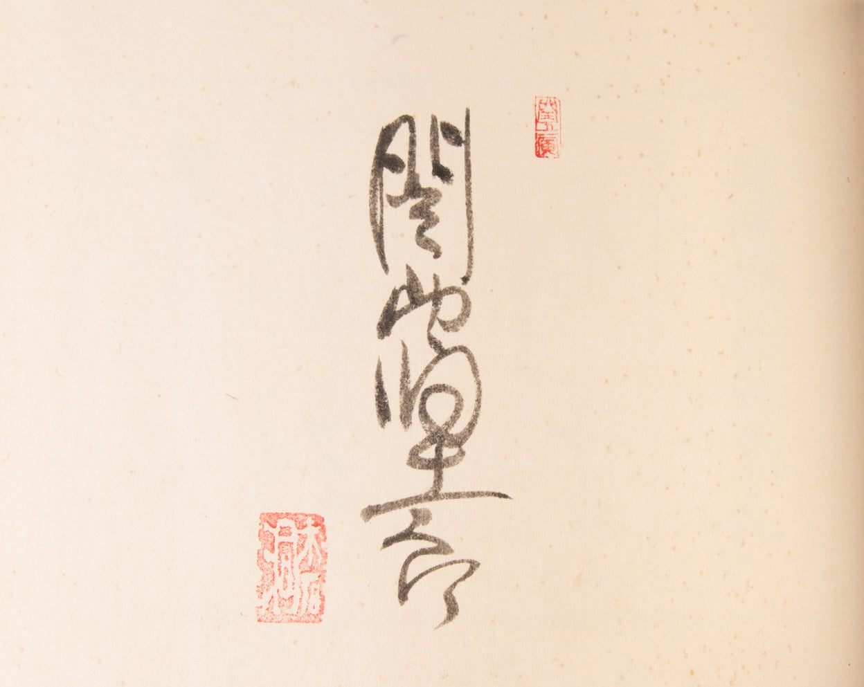 Kosetsu shiki [The Story of the Blind Man from the Records of the Grand Historian]