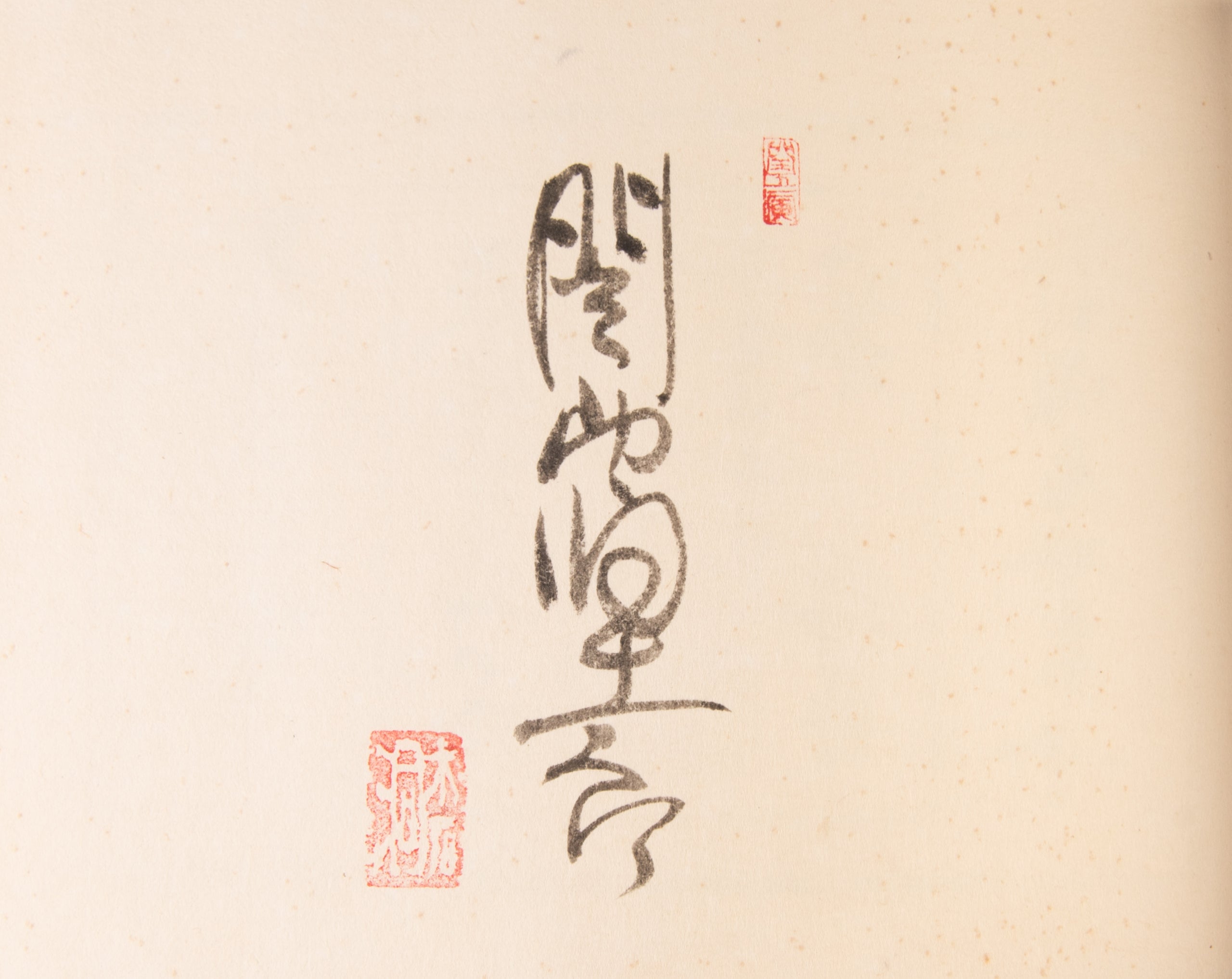 Kosetsu shiki [The Story of the Blind Man from the Records of the Grand Historian]