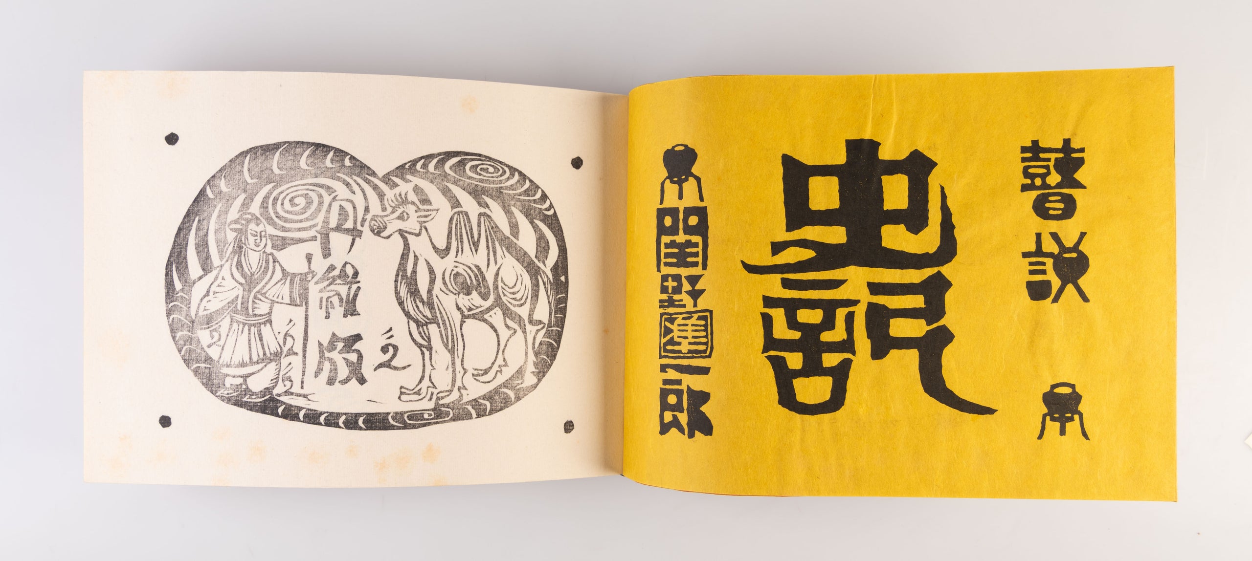 Kosetsu shiki [The Story of the Blind Man from the Records of the Grand Historian]