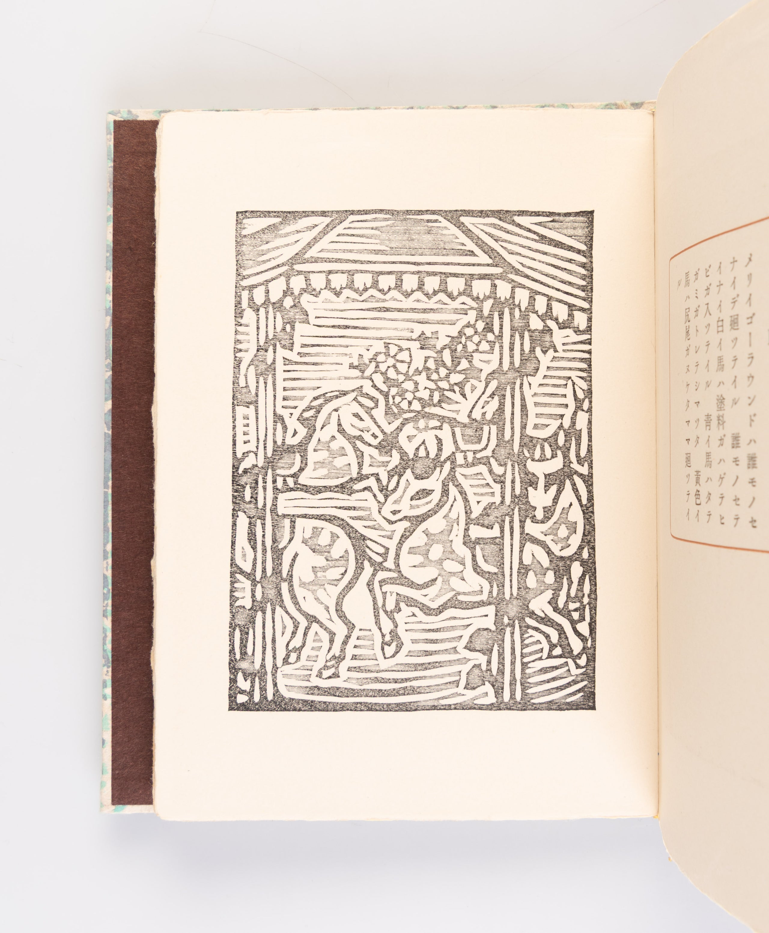 Yuenchi haikyo [Amusement Park Ruins]