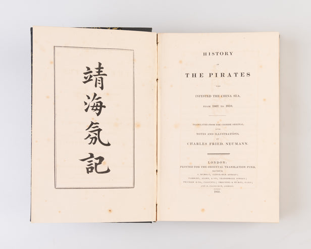 History of the pirates who infested the China Sea from 1807 to 1810. & The catechism of the shamans; or, The laws and regulations of the priesthood of Buddha in China. & Vahram's Chronicle of the Armenian Kingdom in Cilicia, during the time of the Crusade