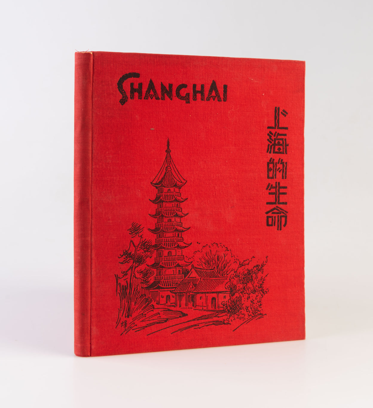 Shanghai - Sketches of Present-day Shanghai.