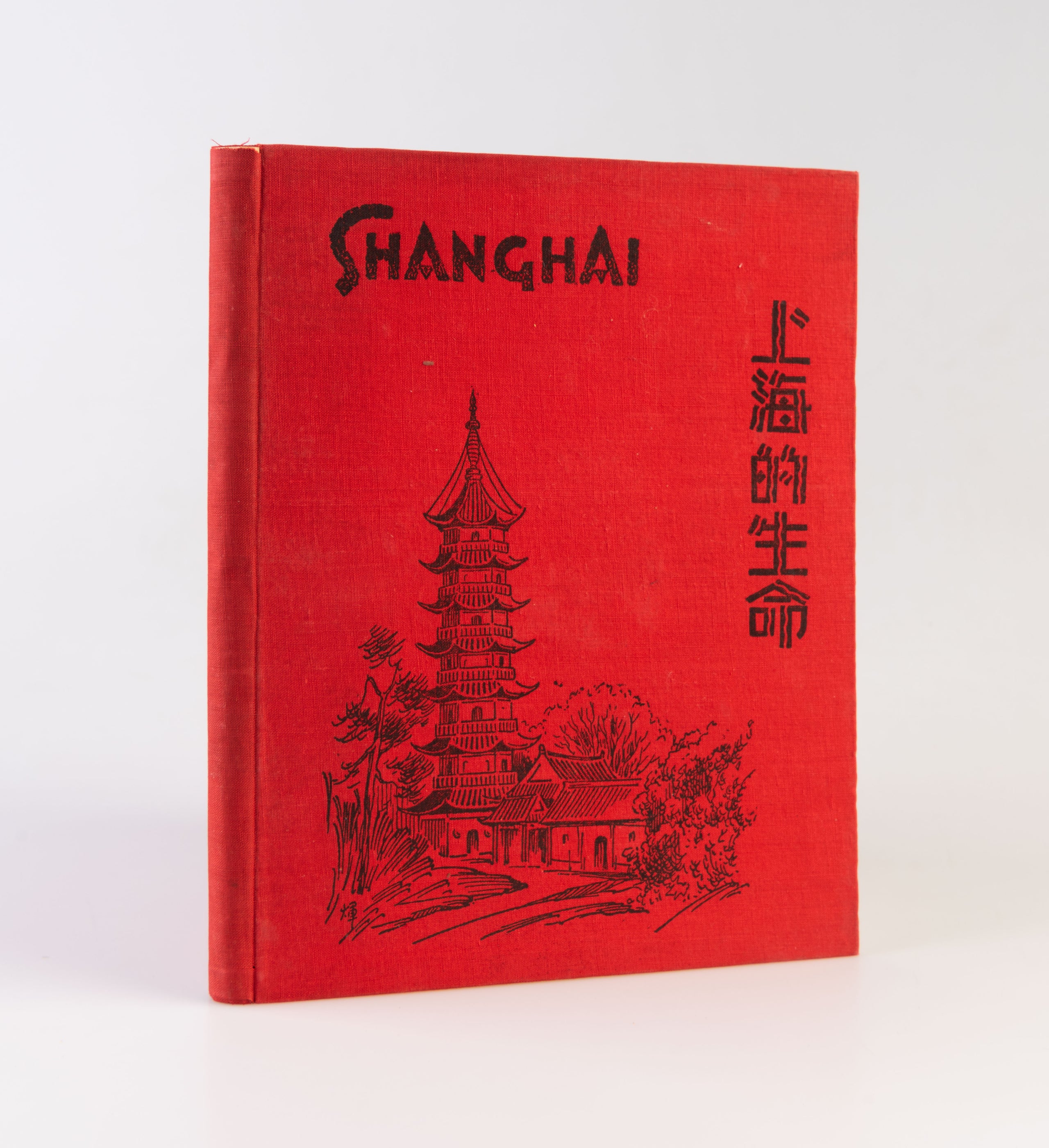 Shanghai - Sketches of Present-day Shanghai.