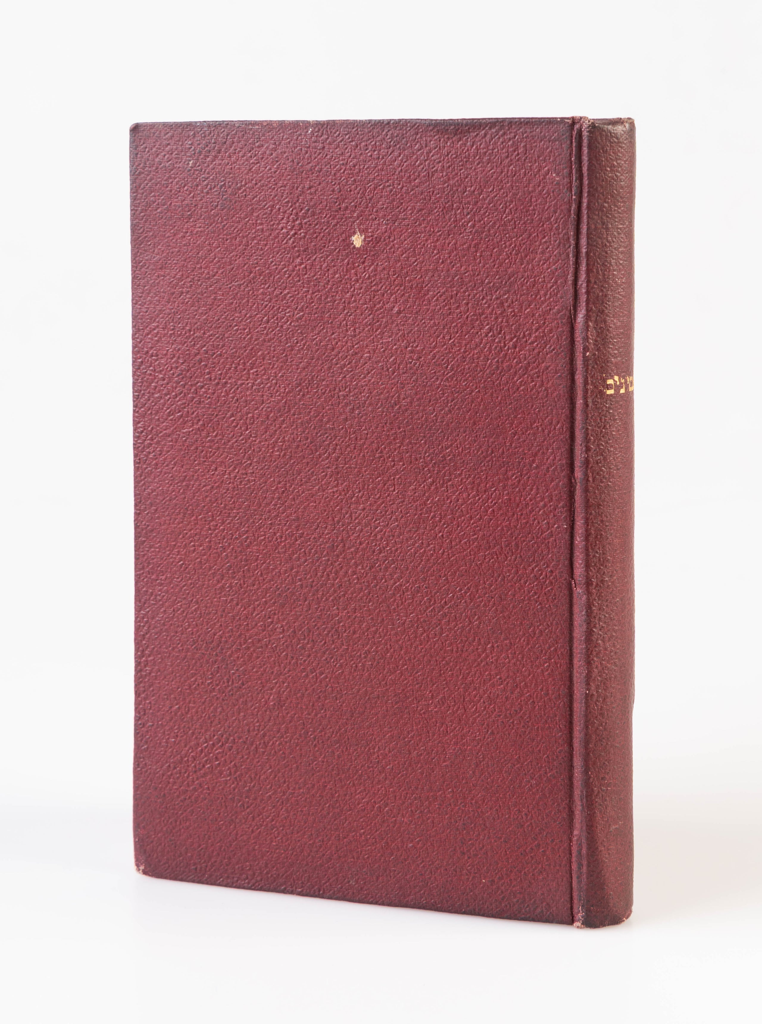 Hassinim (The Chinese) Chinese life, manners and customs, culture and creeds, government system and trade; with an appendix: The Jews in China, being a complete record of their past history and present condition in the Celestial Empire.