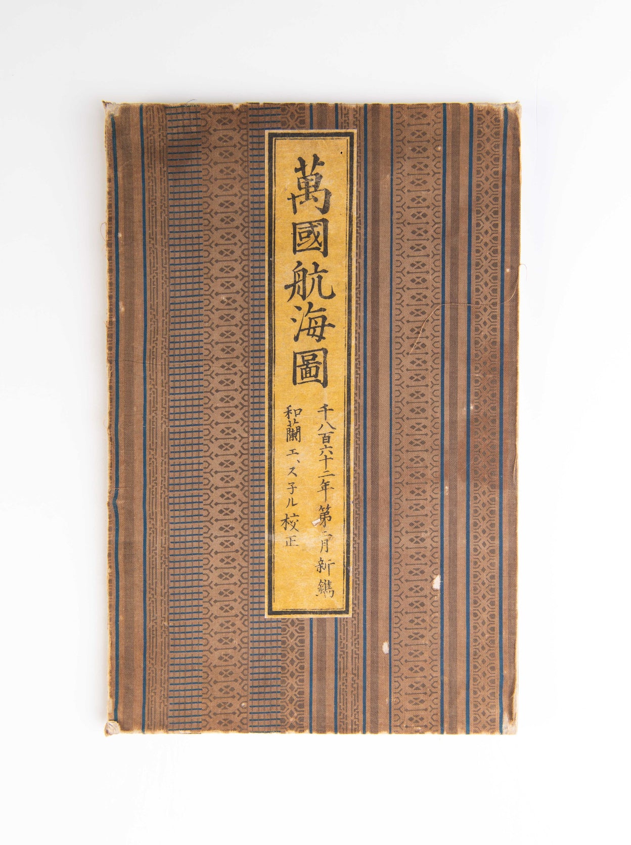Bankoku kokai-zu - A Map of the World in Japanese.