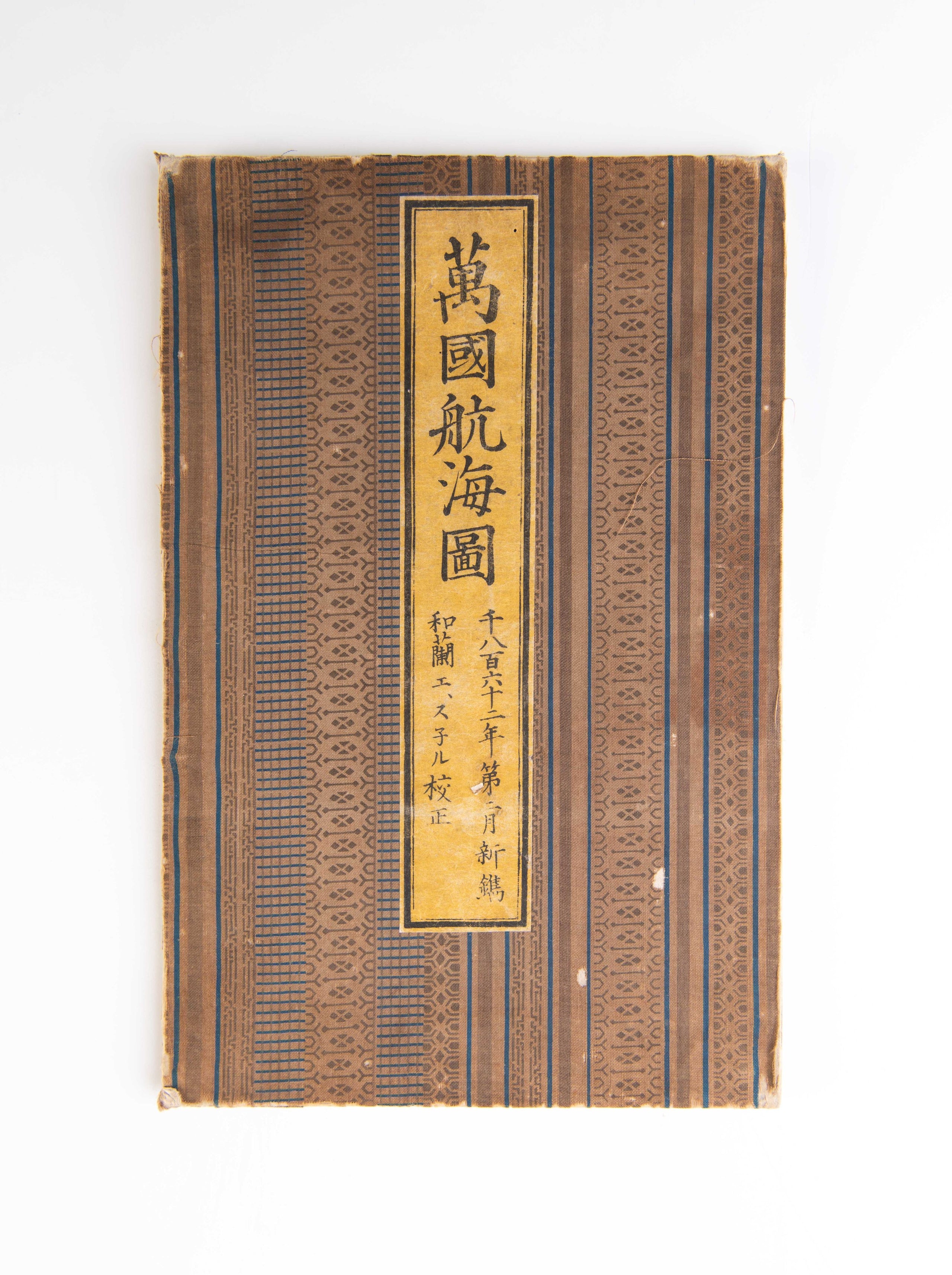 Bankoku kokai-zu - A Map of the World in Japanese.