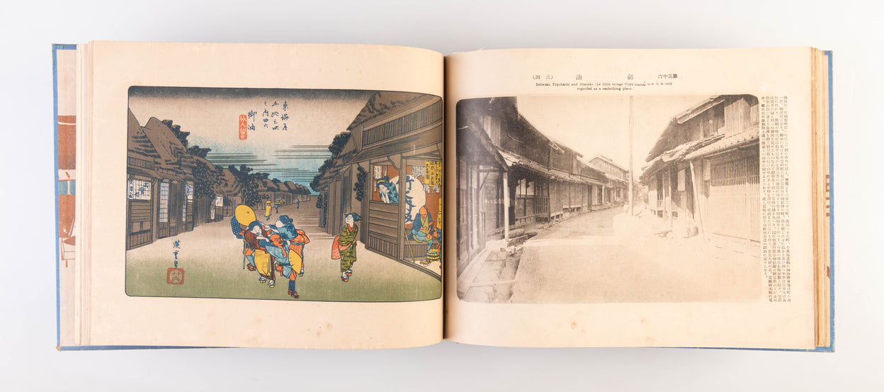 Tokaido: Hiroshige-ga 53 tsugi genjo shashin taisho - The fifty-three Stages of the Tokaido (past and present).