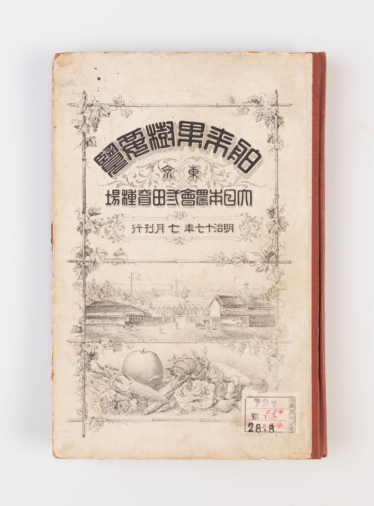 Hakurai kaju yoran [Handbook of Foreign Fruits].
