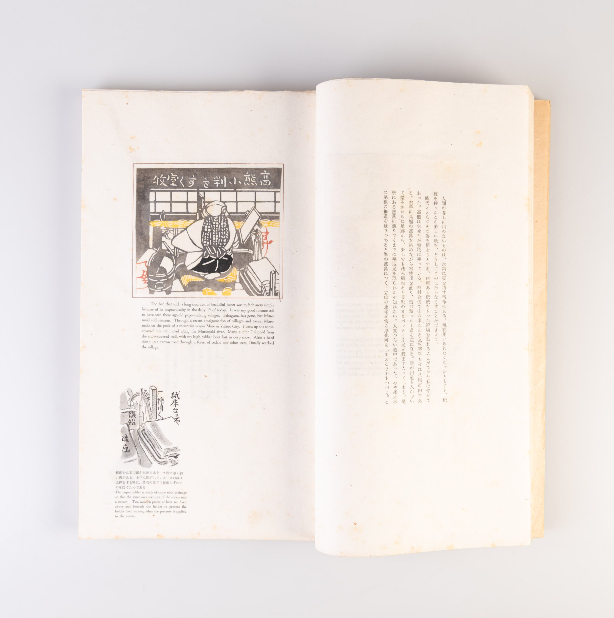 Nihon no kami: higashi nihon • nishi nihon [Japanese paper: Eastern and Western Japan]