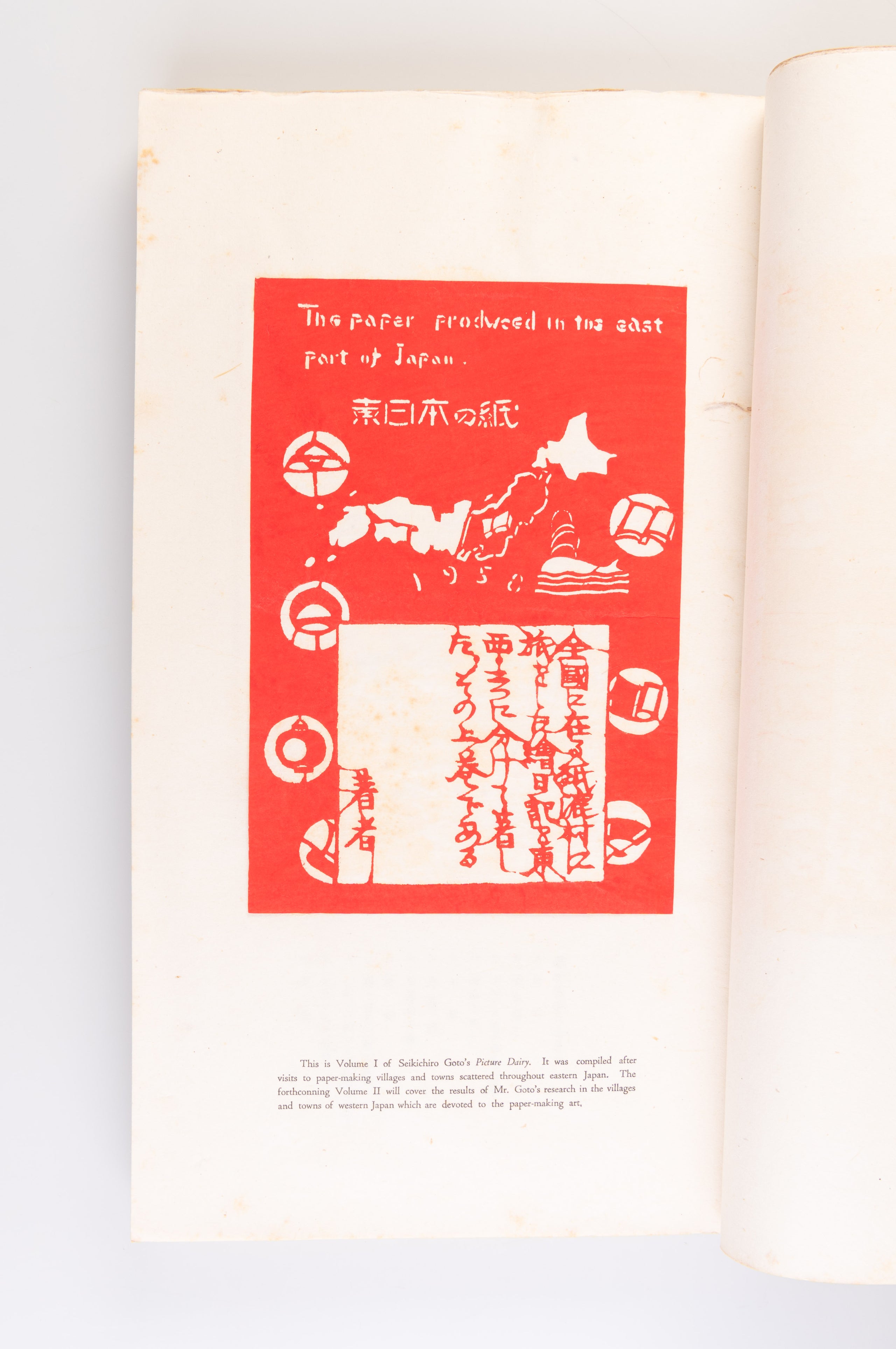 Nihon no kami: higashi nihon • nishi nihon [Japanese paper: Eastern and Western Japan]