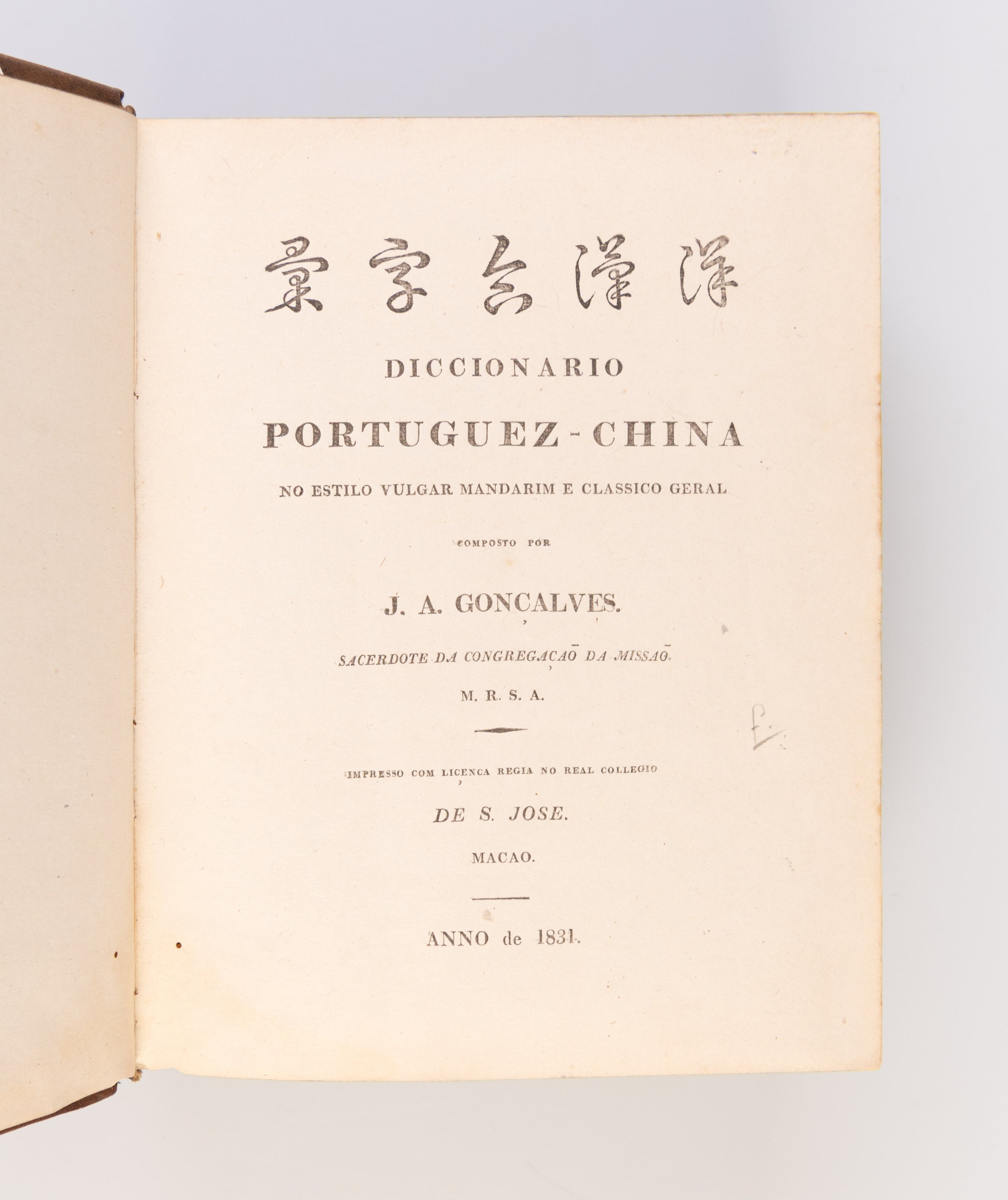 Han yang he zi hui - Diccionario Portuguez-China, no estilo vulgar Mandarim e Classico geral. & Diccionario China – Portuguez.