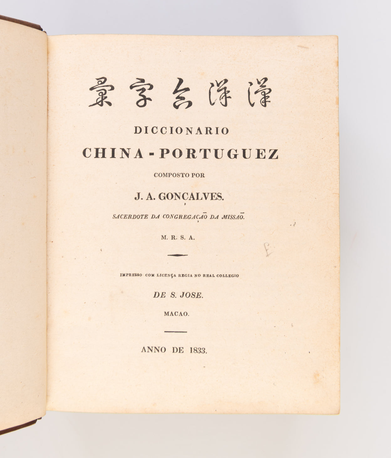 Han yang he zi hui - Diccionario Portuguez-China, no estilo vulgar Mandarim e Classico geral. & Diccionario China – Portuguez.