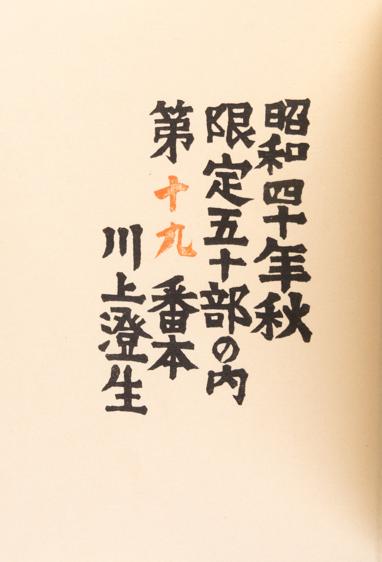 Ranpu to onna [Lamps and Women]