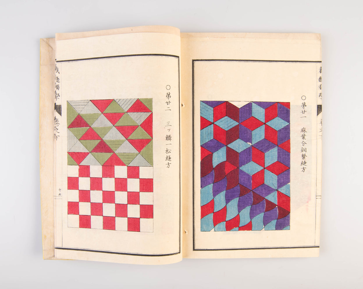 Saiho dokugaku wafuku no bu [Self-taught Sewing: Japanese Clothing].