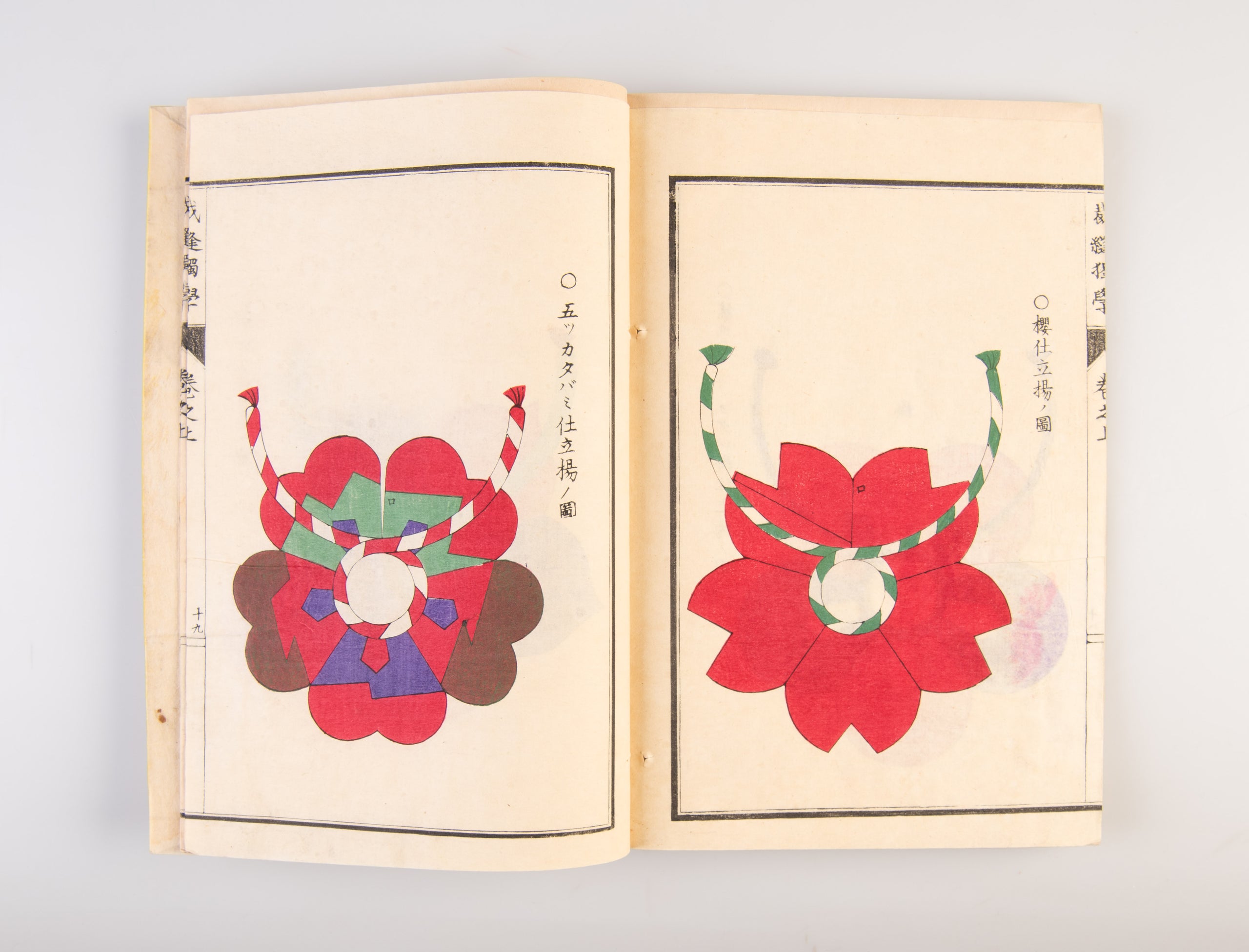 Saiho dokugaku wafuku no bu [Self-taught Sewing: Japanese Clothing].