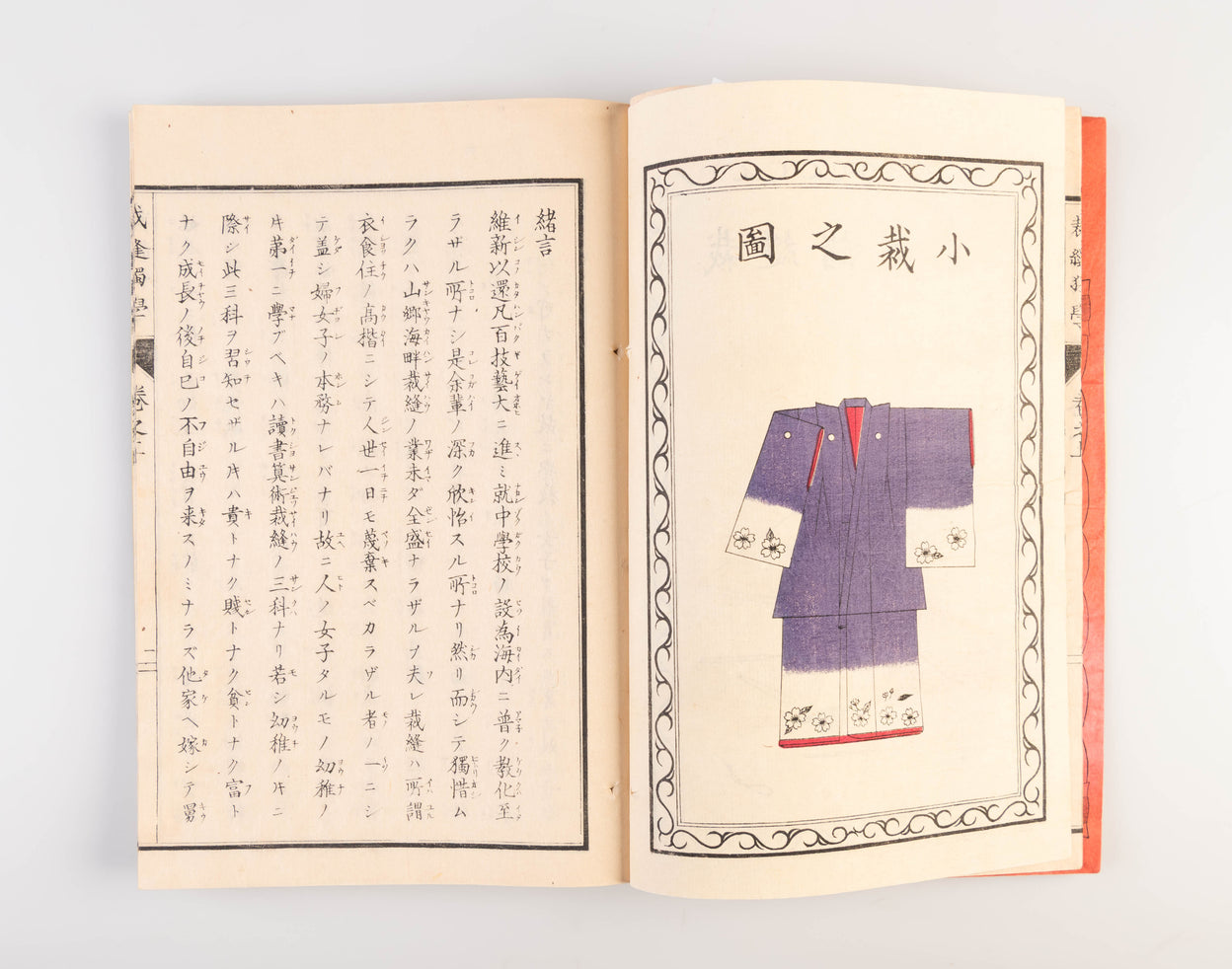 Saiho dokugaku wafuku no bu [Self-taught Sewing: Japanese Clothing].