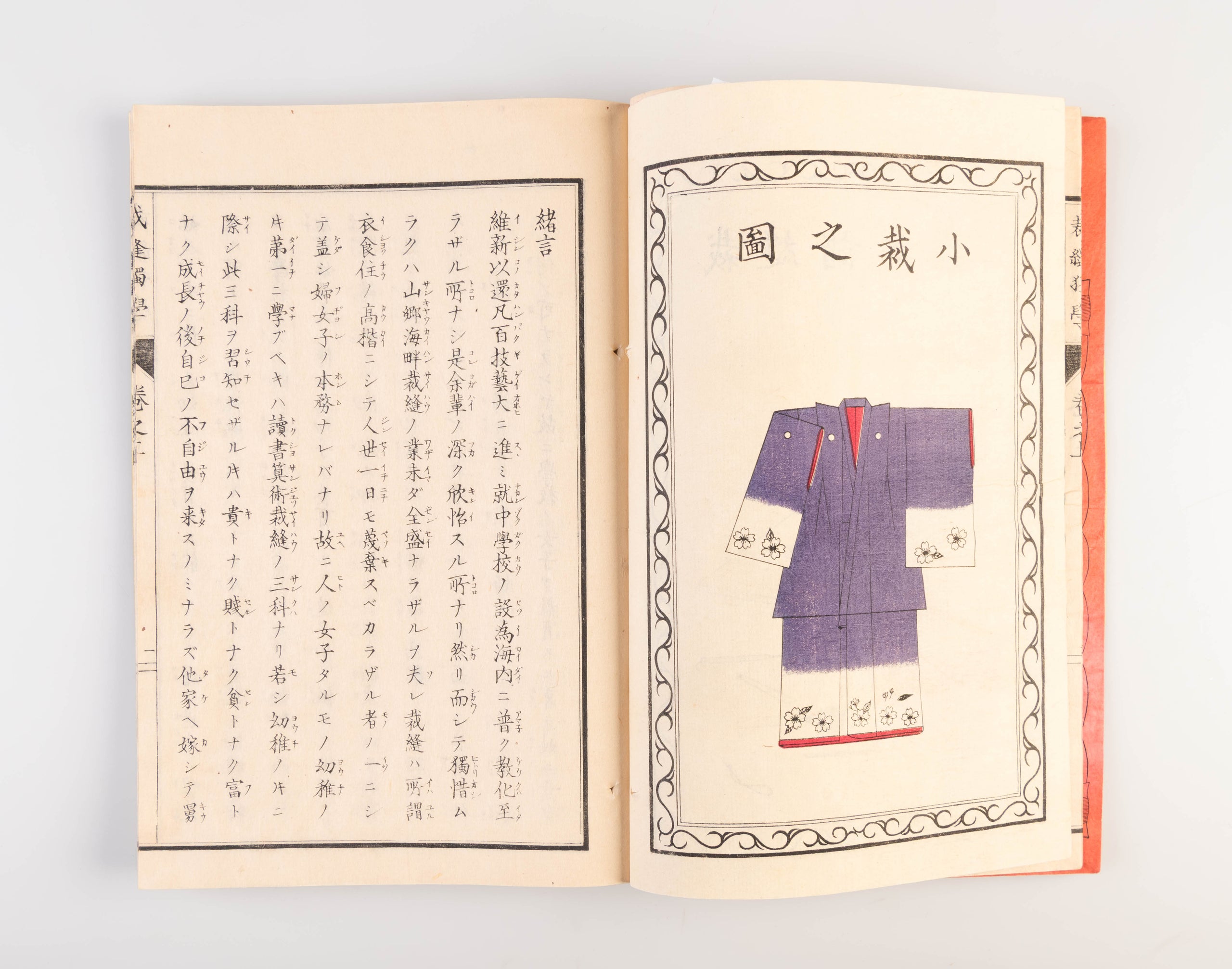 Saiho dokugaku wafuku no bu [Self-taught Sewing: Japanese Clothing].