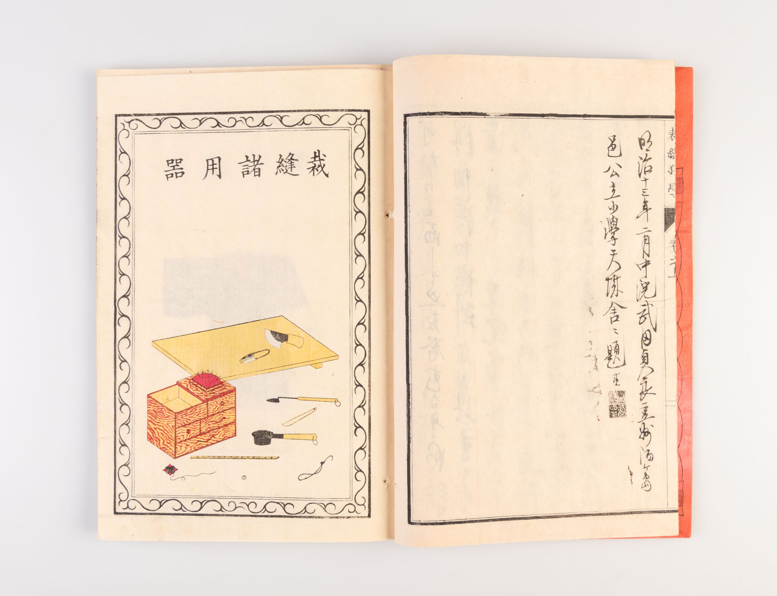 Saiho dokugaku wafuku no bu [Self-taught Sewing: Japanese Clothing].