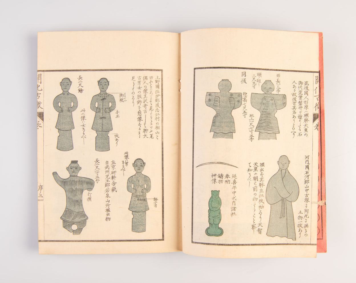 Kaika kocho [Ancient Signs of Enlightenment]