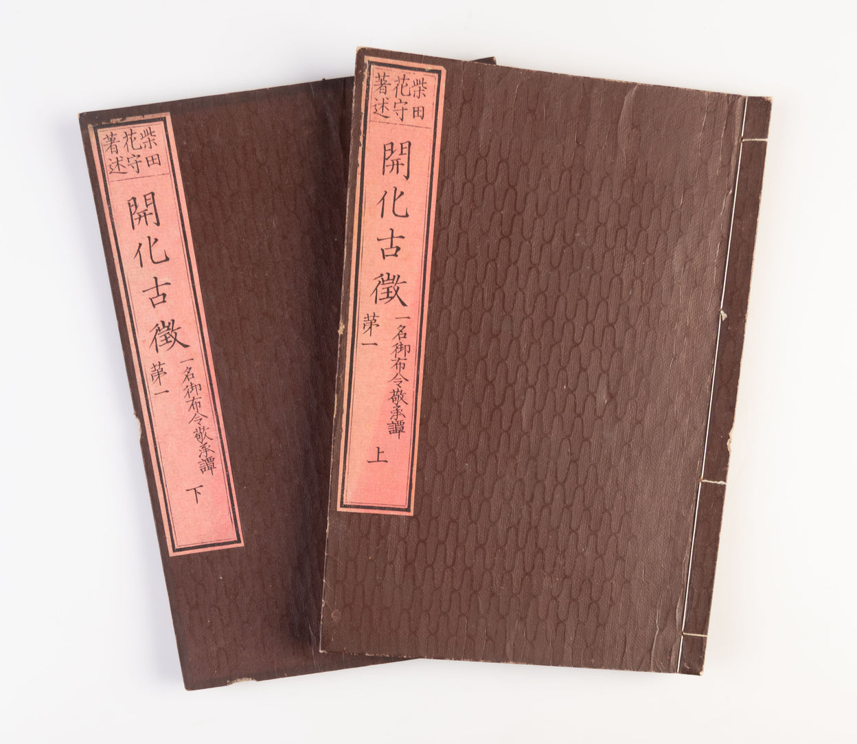 Kaika kocho [Ancient Signs of Enlightenment]