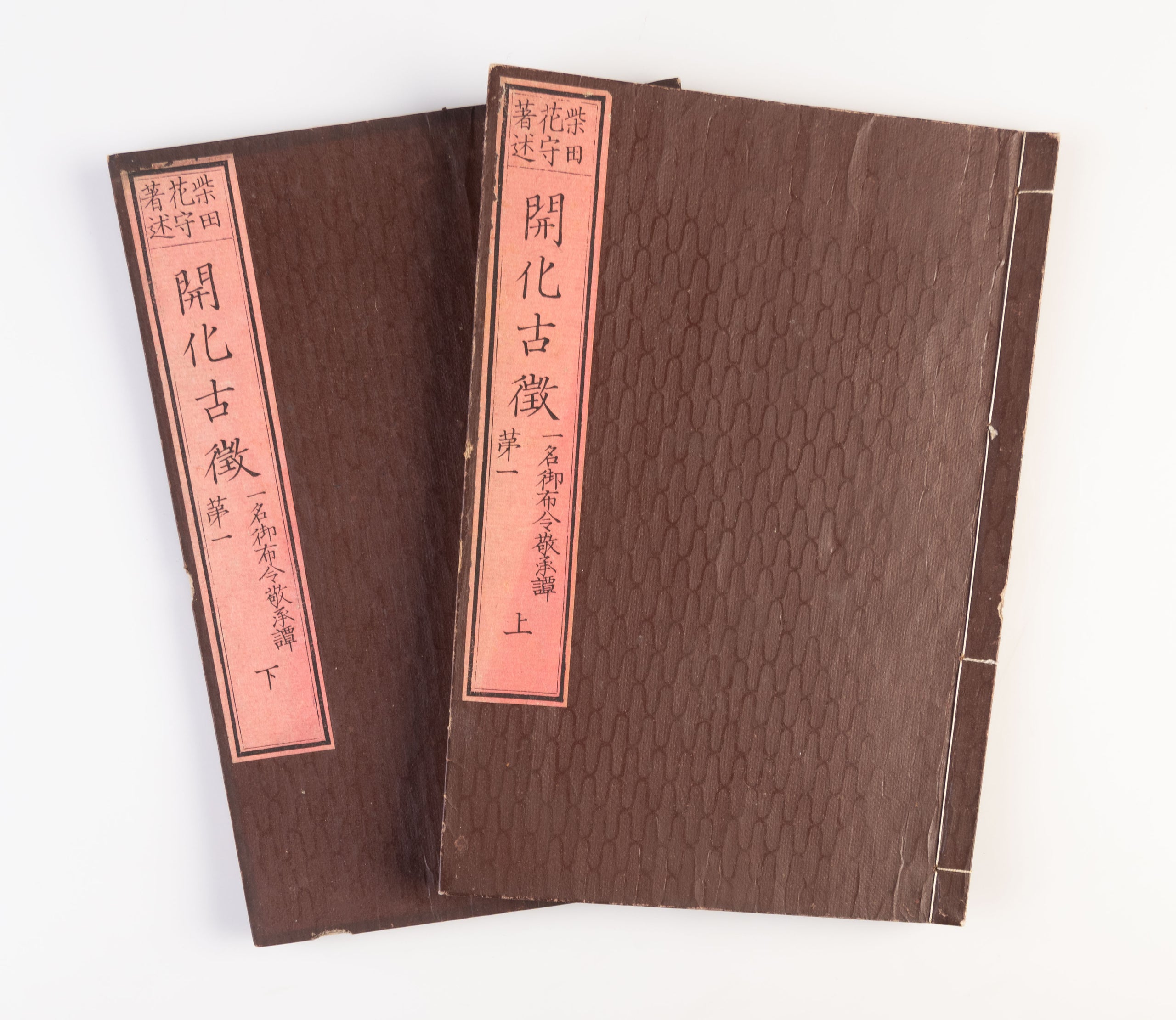 Kaika kocho [Ancient Signs of Enlightenment]