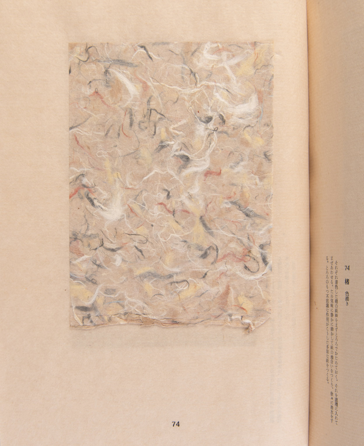 Izumo Mingei Shifu [Izumo folk craft papers]