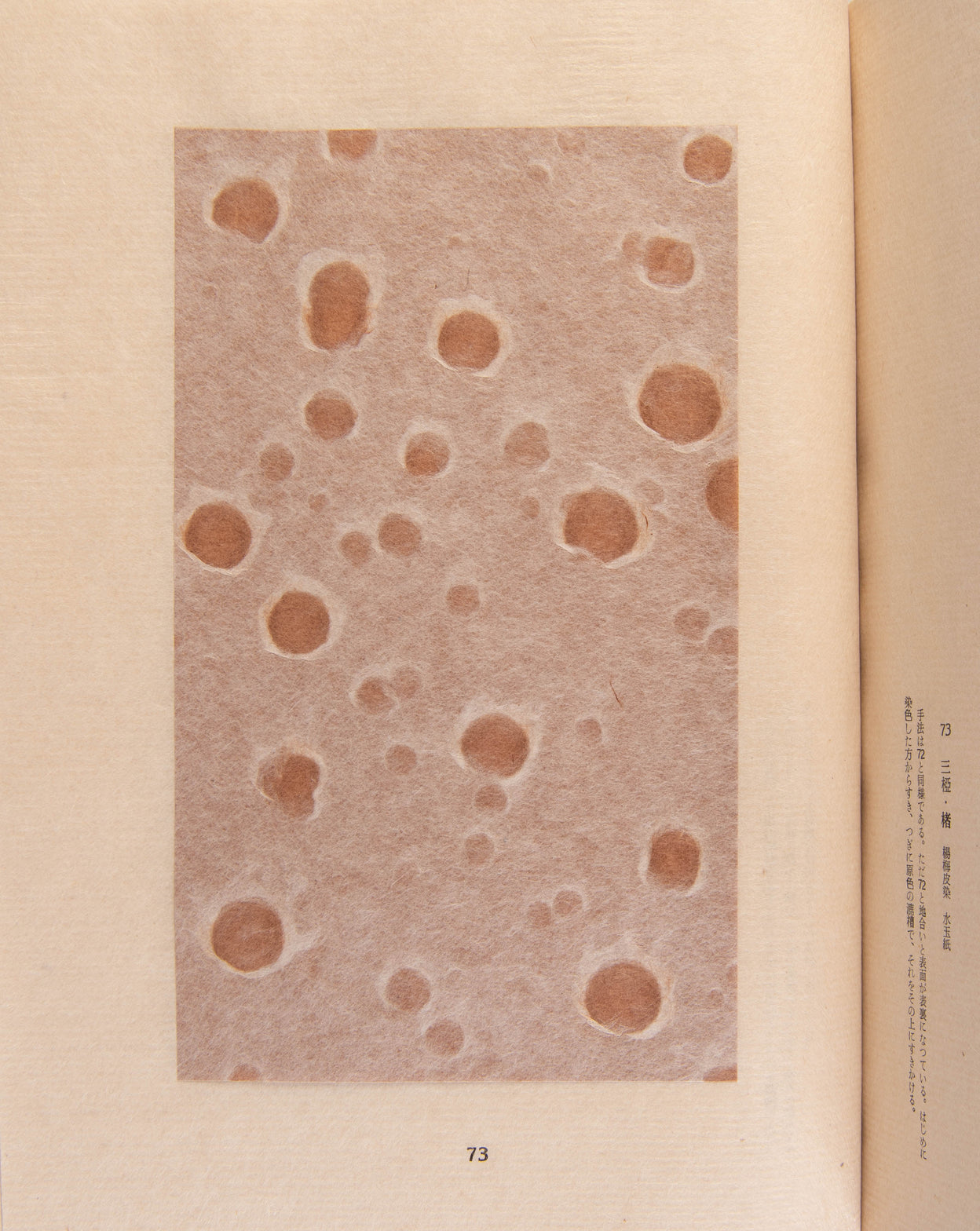 Izumo Mingei Shifu [Izumo folk craft papers]