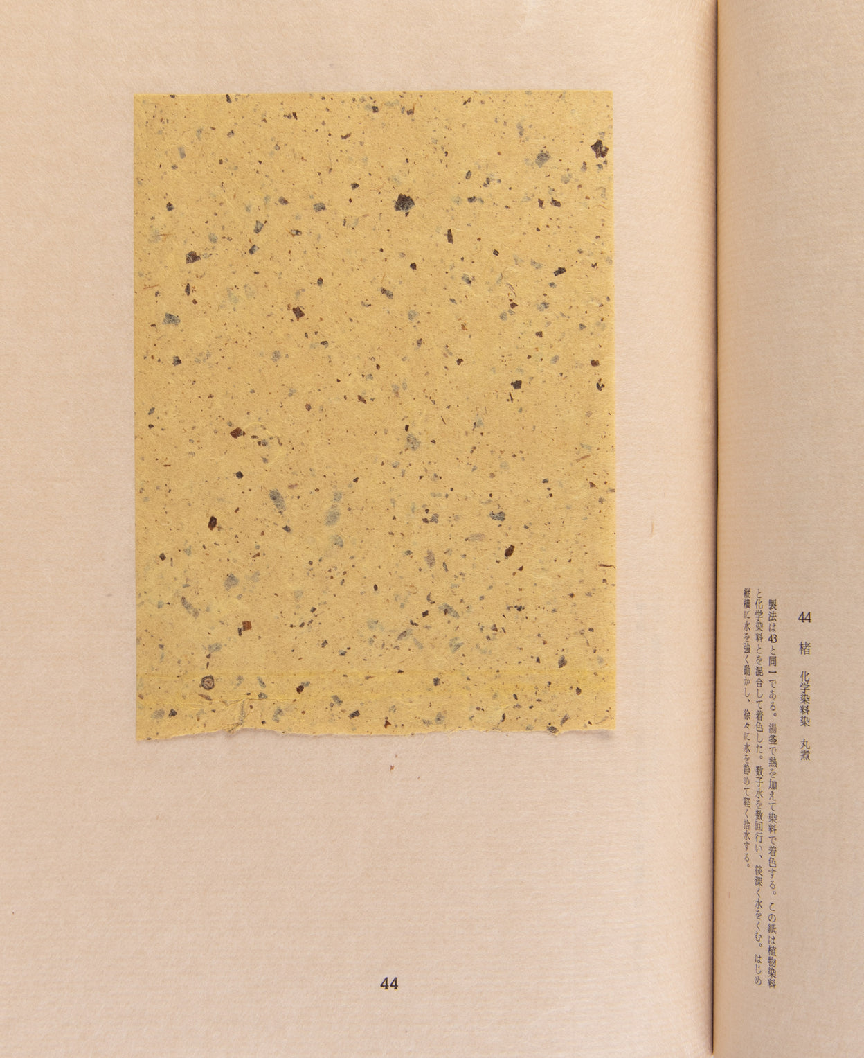 Izumo Mingei Shifu [Izumo folk craft papers]