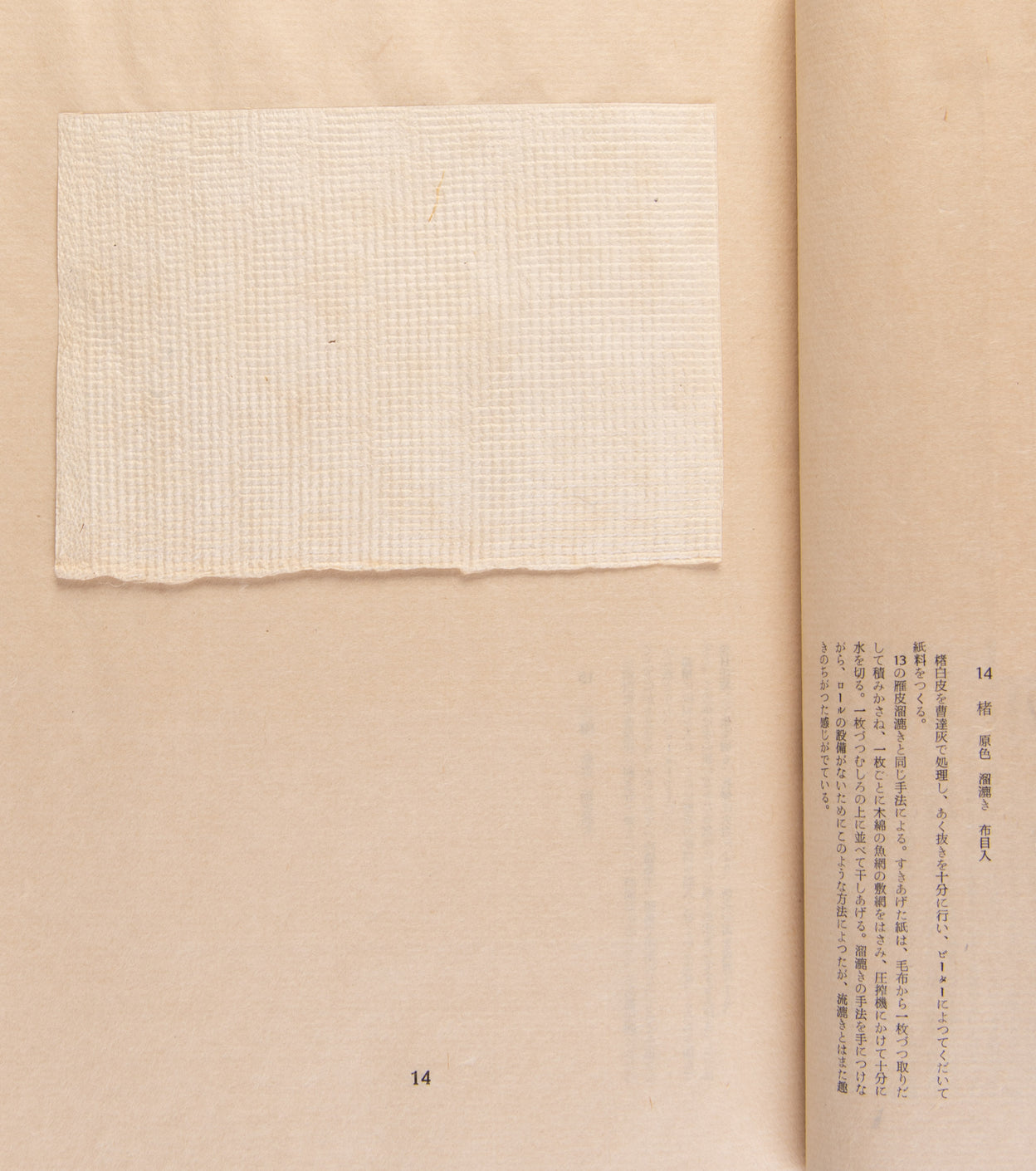 Izumo Mingei Shifu [Izumo folk craft papers]