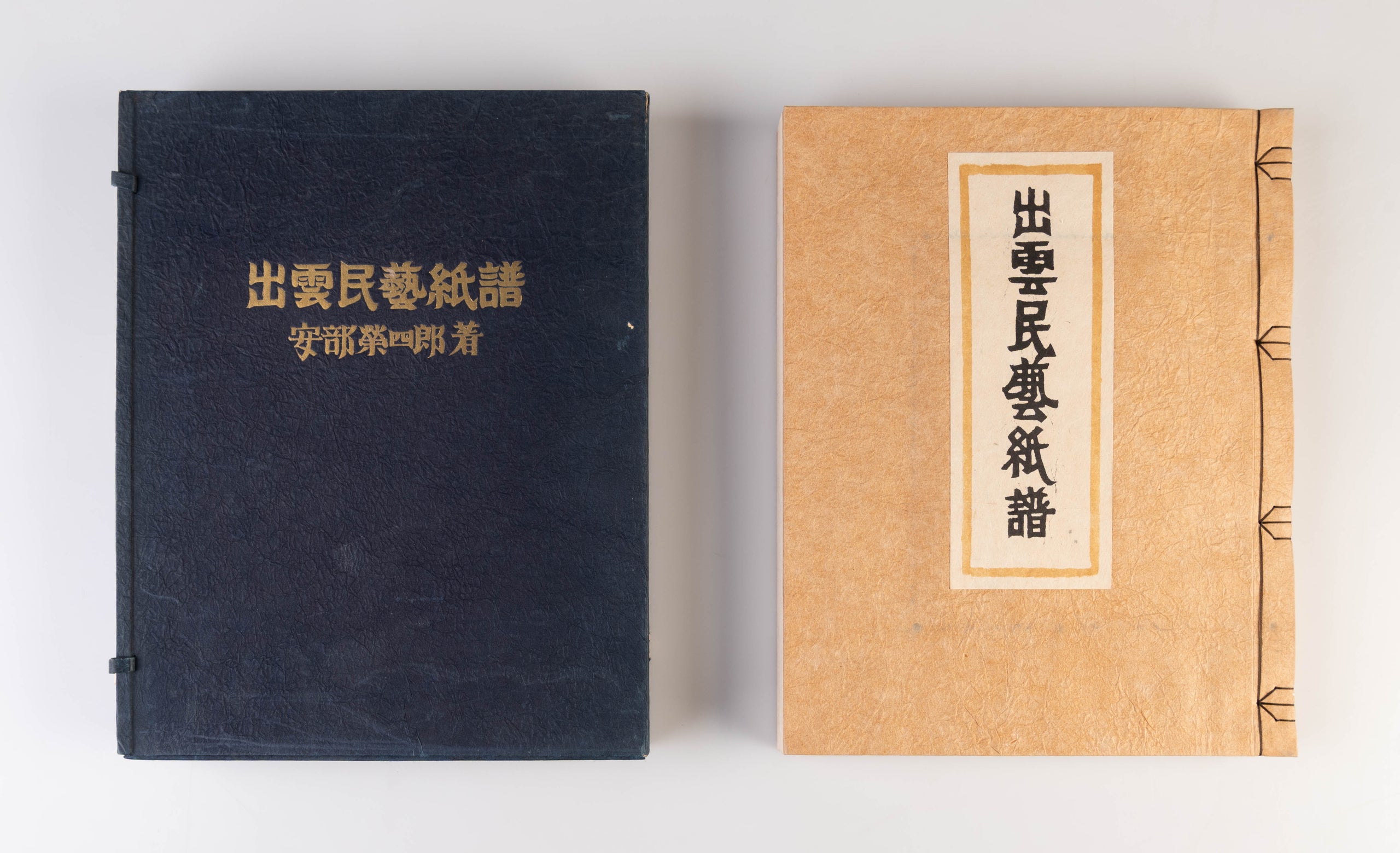 Izumo Mingei Shifu [Izumo folk craft papers]