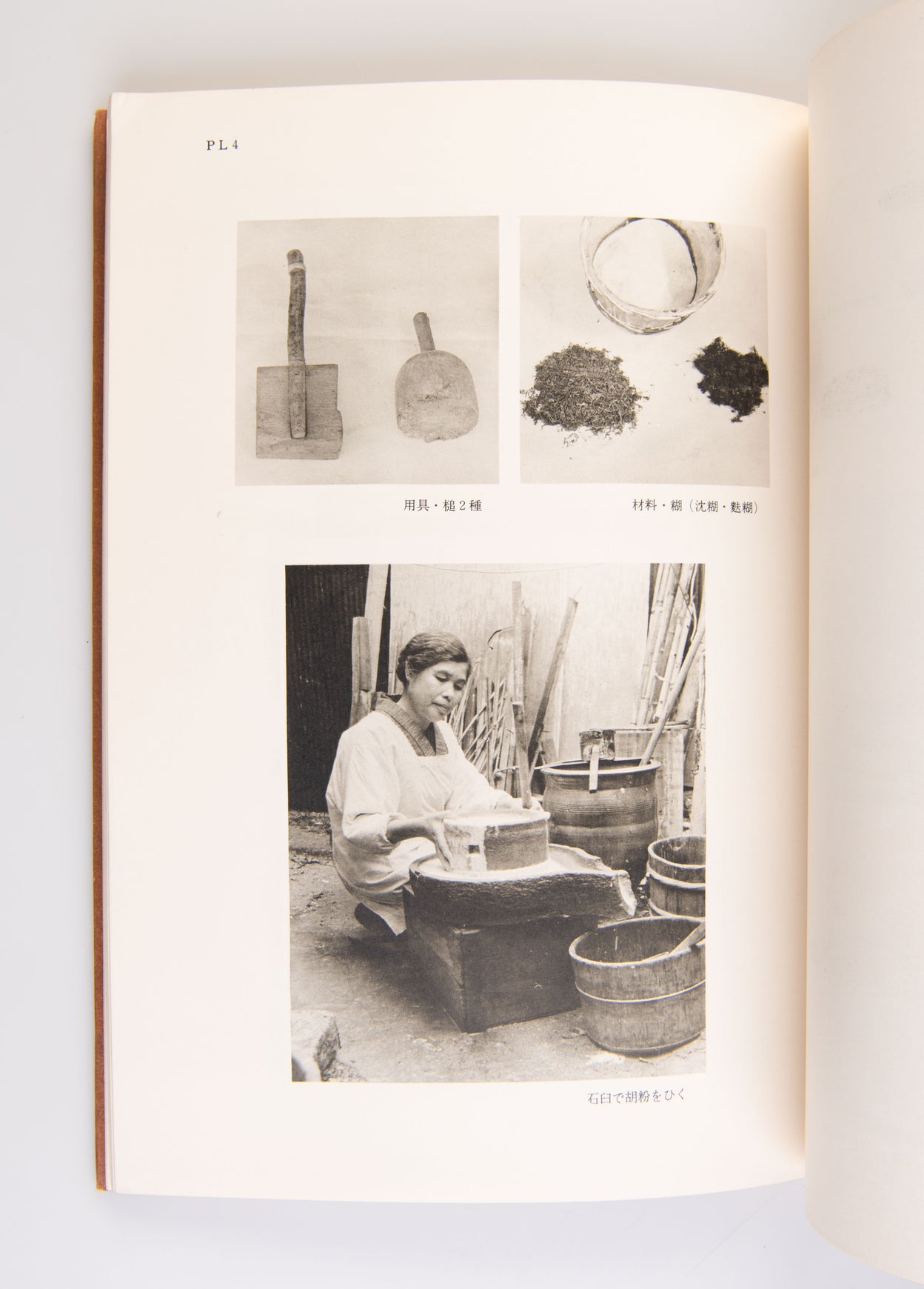 Momikarakami [Kneaded papers]