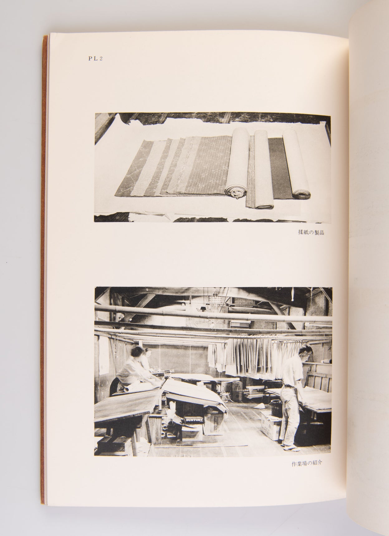 Momikarakami [Kneaded papers]