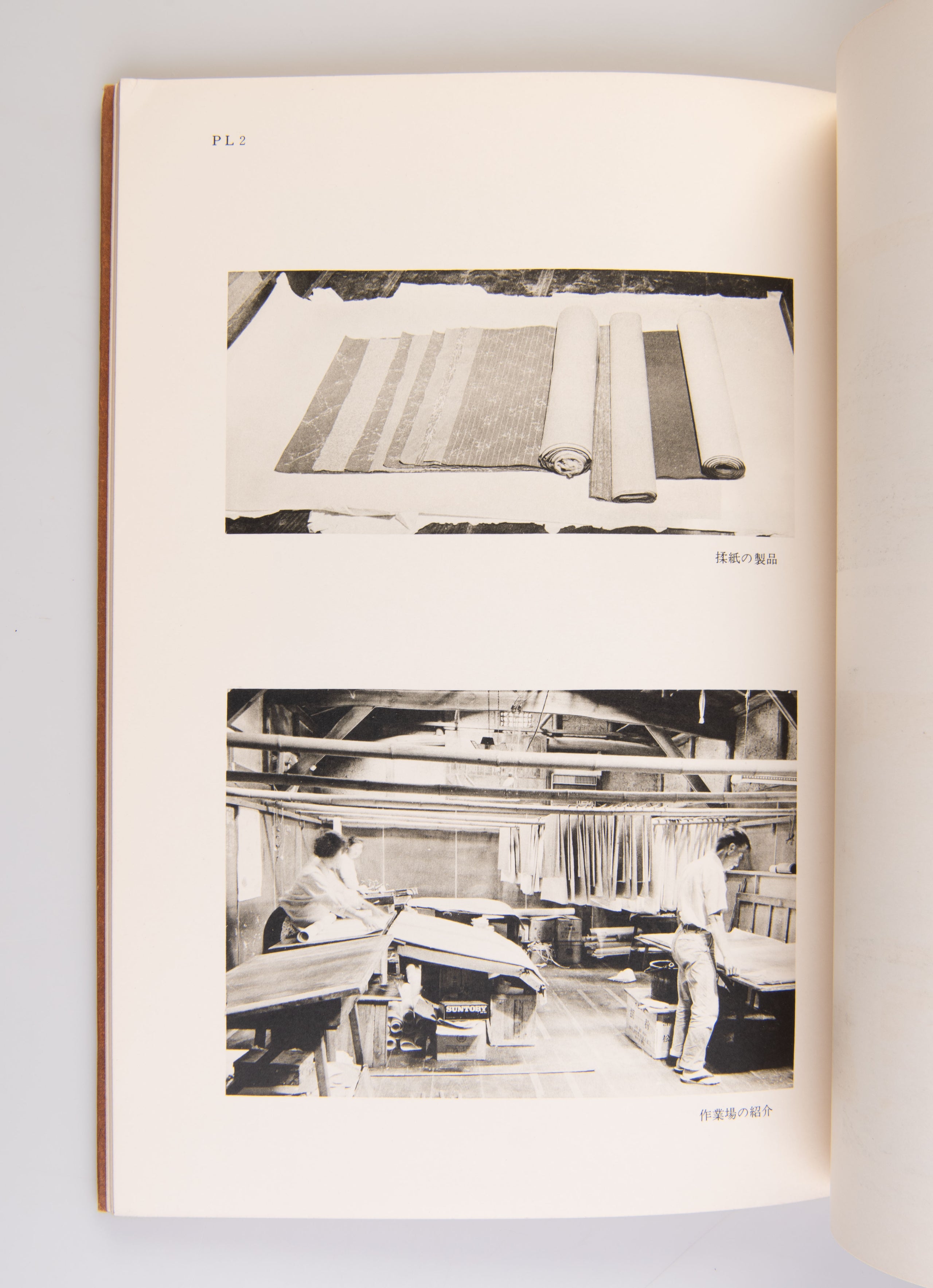 Momikarakami [Kneaded papers]