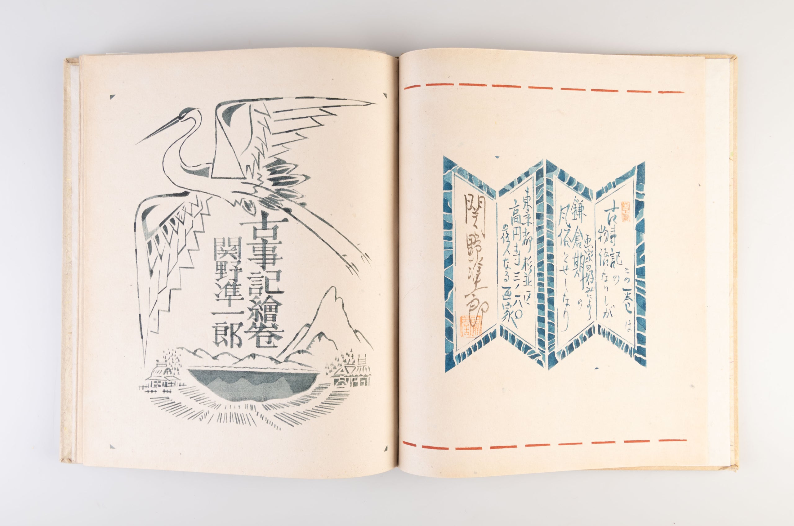 Kojiki emaki [Picture Scroll of the Kojiki]